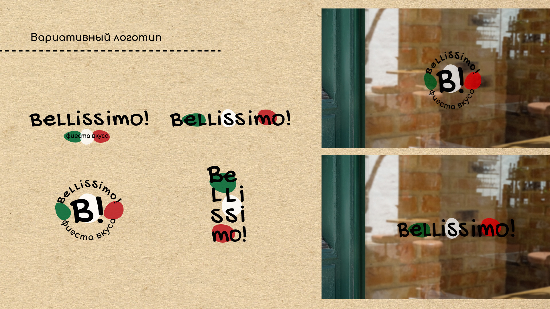 Italian restaraunt BELLISSIMO — Изображение №3 — Иллюстрация, Графика на Dprofile