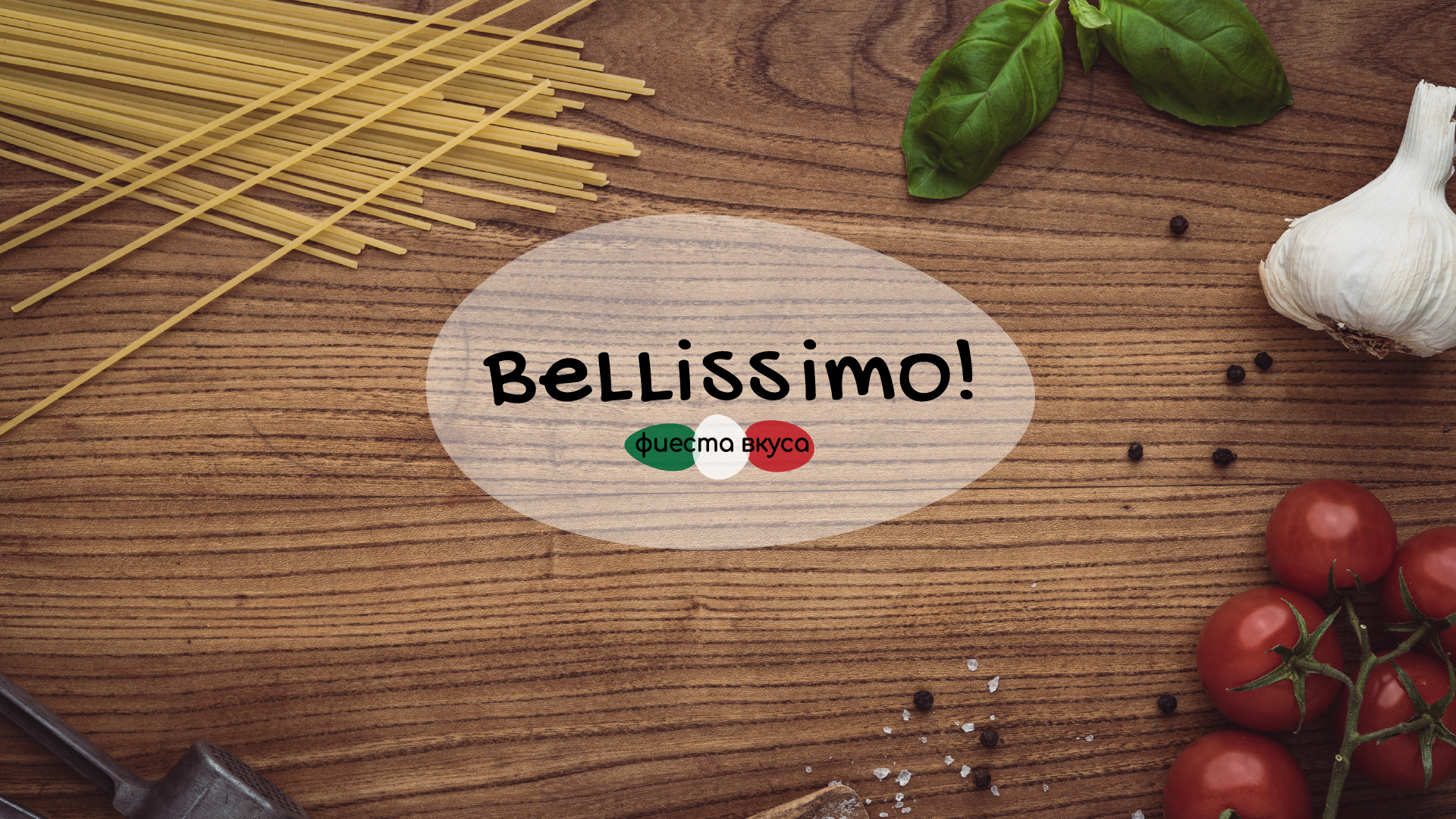 Italian restaraunt BELLISSIMO — Изображение №1 — Иллюстрация, Графика на Dprofile