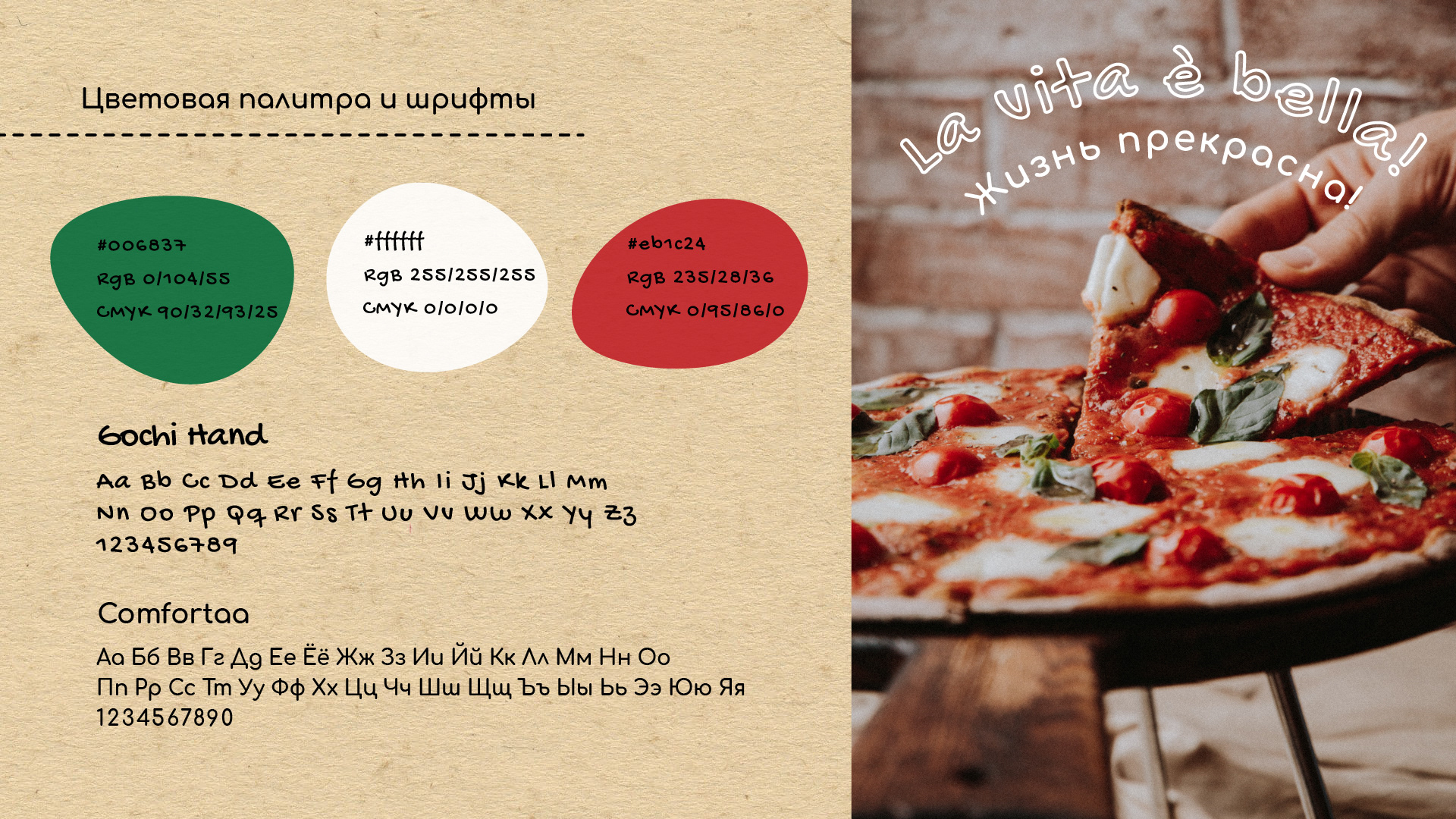 Italian restaraunt BELLISSIMO — Изображение №4 — Иллюстрация, Графика на Dprofile