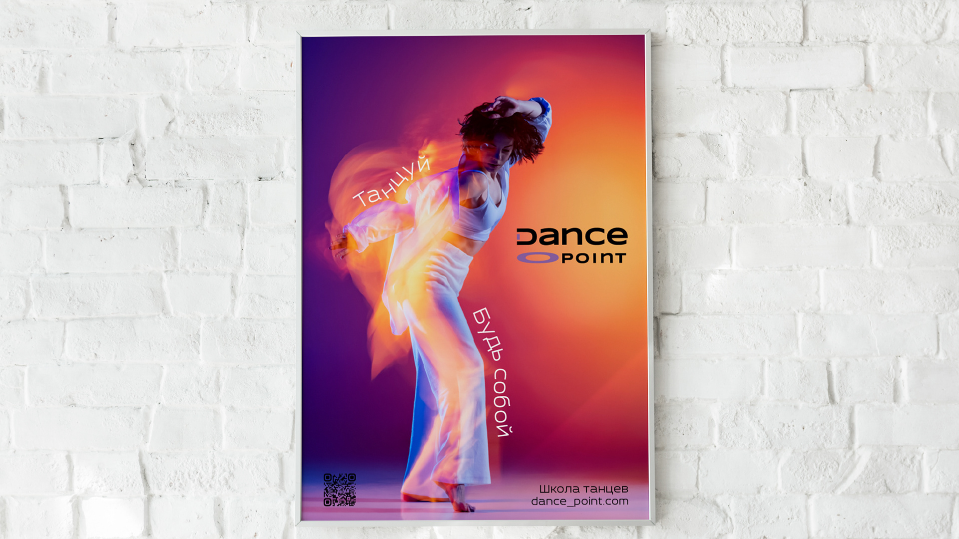 Dance Point logo — Изображение №5 — Графика на Dprofile