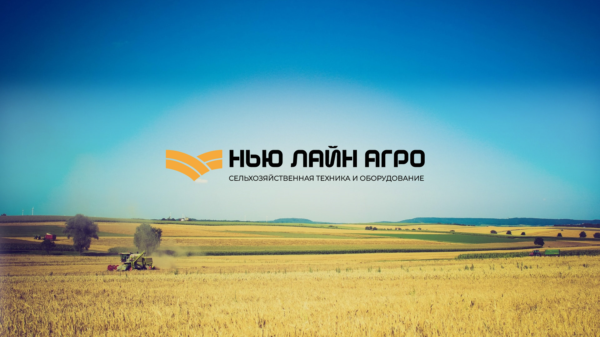 Лого Нью Лайн Агро — Изображение №1 — Графика на Dprofile