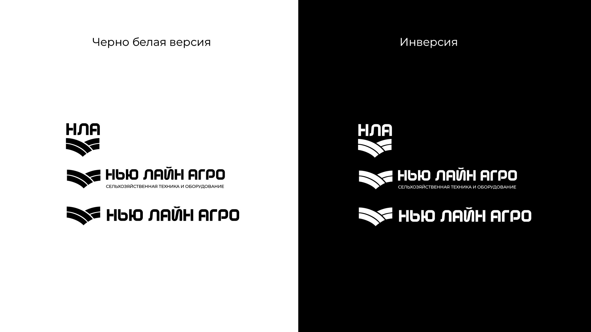 Лого Нью Лайн Агро — Изображение №5 — Графика на Dprofile