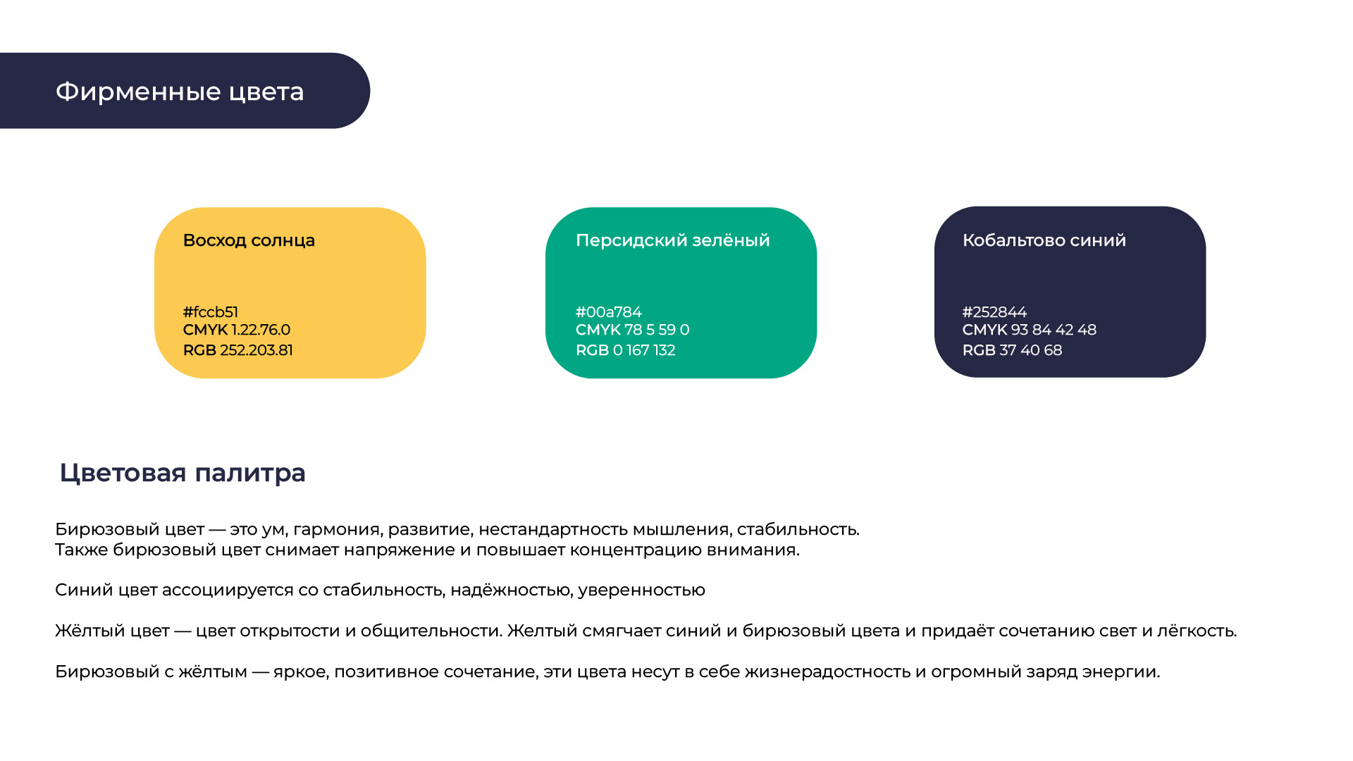 Фирменный стиль ДОБРОШКОЛА — Изображение №9 — Графика на Dprofile