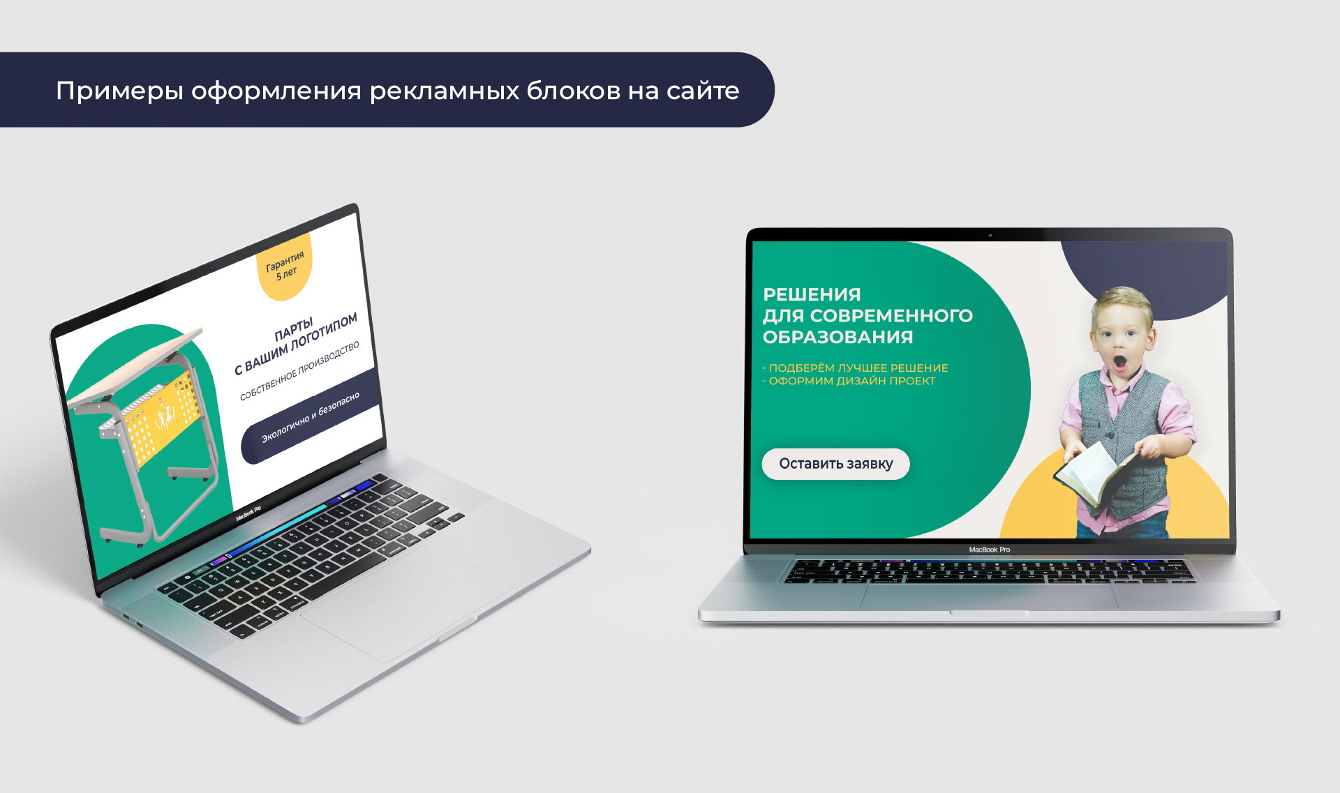 Фирменный стиль ДОБРОШКОЛА — Изображение №15 — Графика на Dprofile