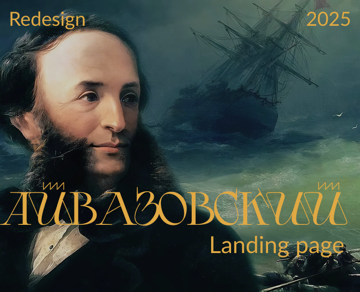 Айвазовский | Редизайн сайта художника — Интерфейсы на Dprofile