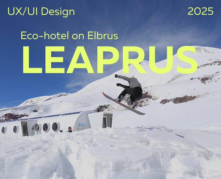 LEAPRUS | WEBSITE | UX/UI REDESIGN — Интерфейсы, Маркетинг на Dprofile