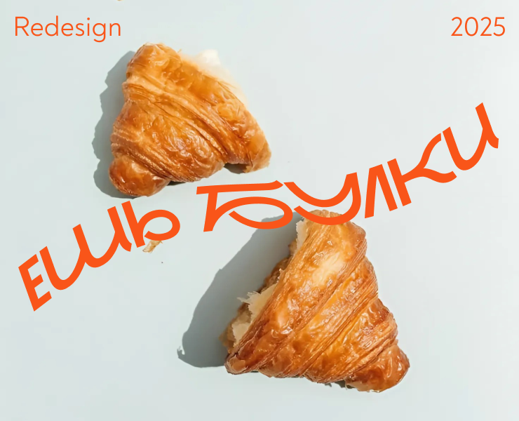 ЕШЬ БУЛКИ | BAKERY WEBSITE|UX/UI DESIGN — Интерфейсы на Dprofile