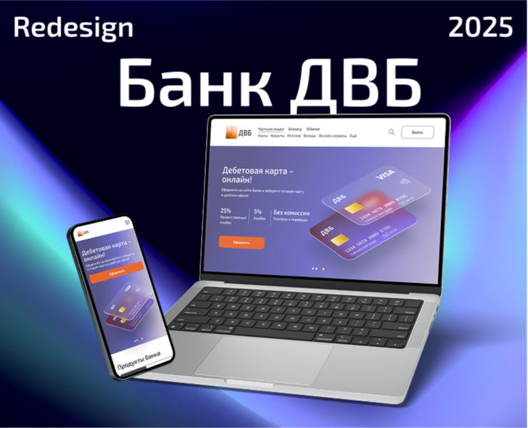 DIGITAL BANK WEBSITE | UX/UI — Интерфейсы на Dprofile