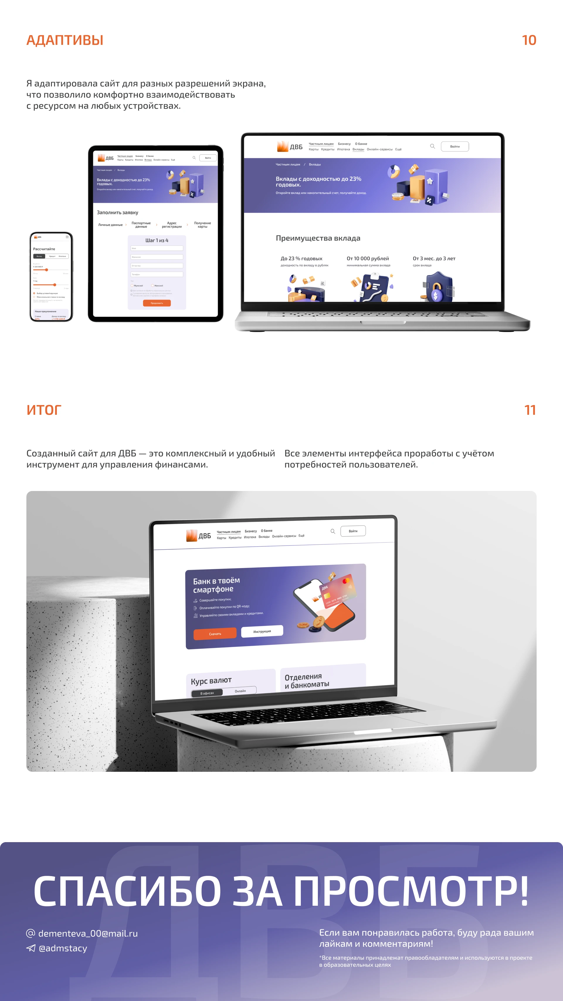 DIGITAL BANK WEBSITE | UX/UI — Изображение №4 — Интерфейсы на Dprofile