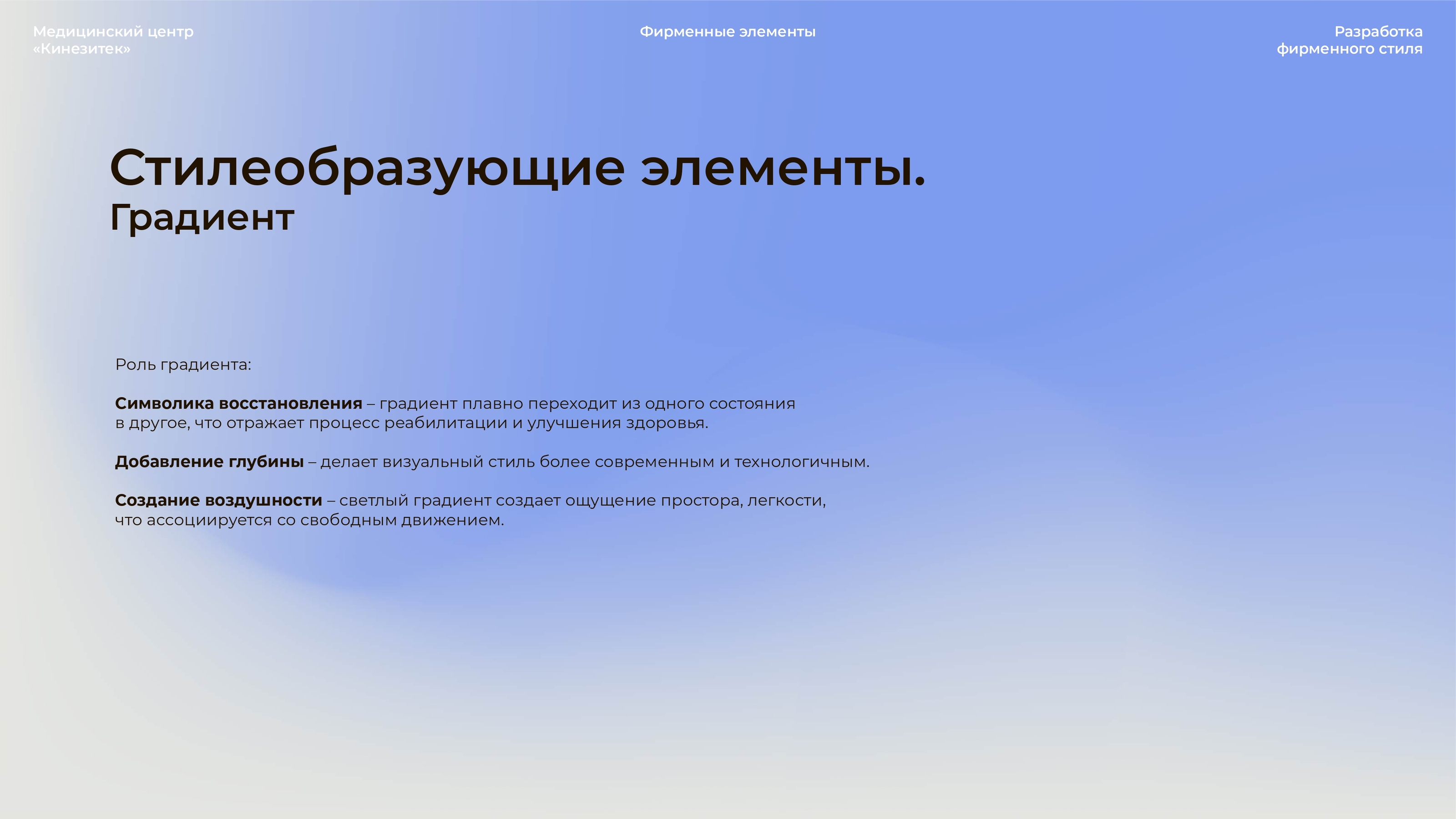Фирменный стиль для медицинского центра — Изображение №13 — Брендинг на Dprofile