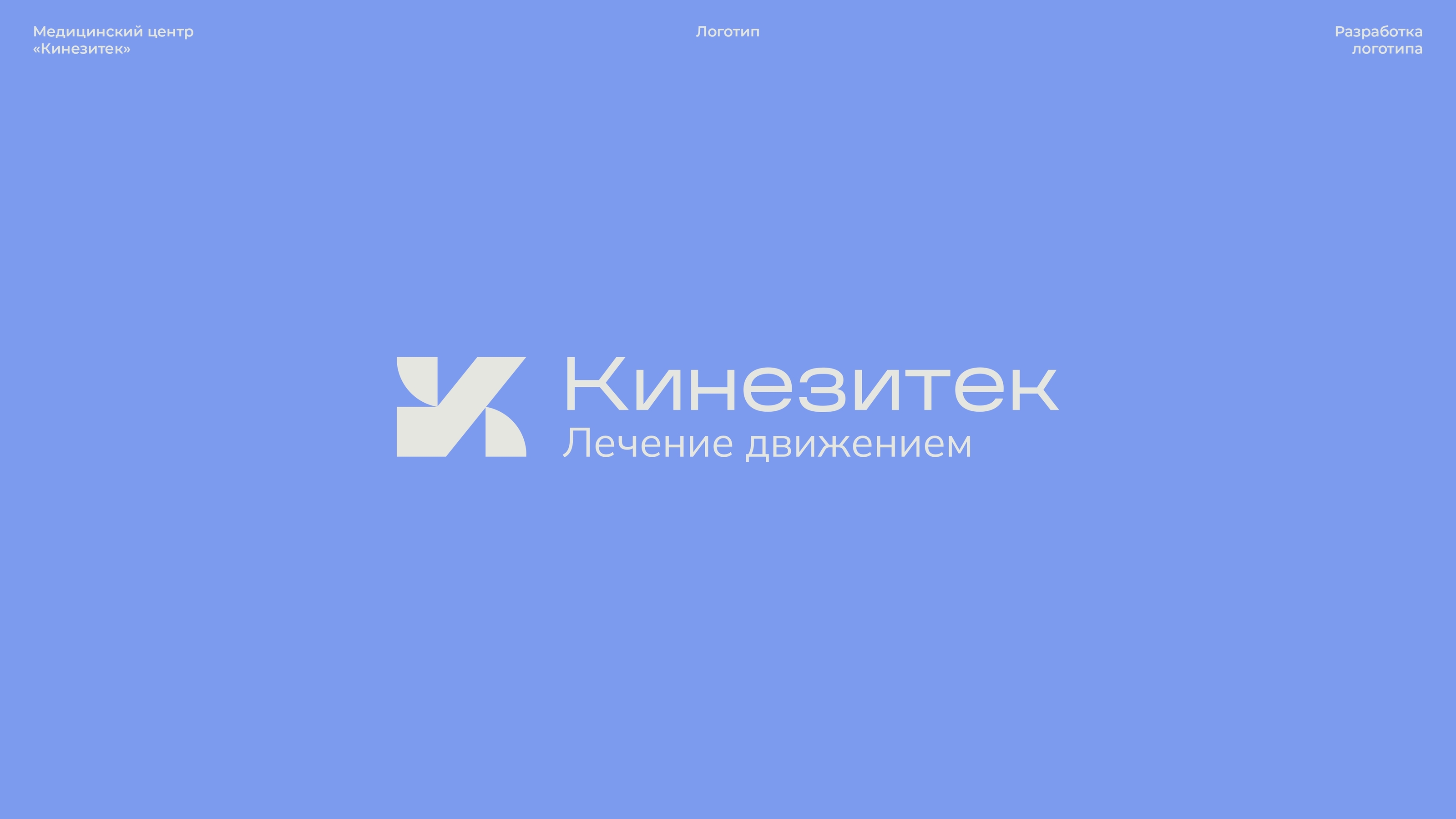 Фирменный стиль для медицинского центра — Изображение №8 — Брендинг на Dprofile