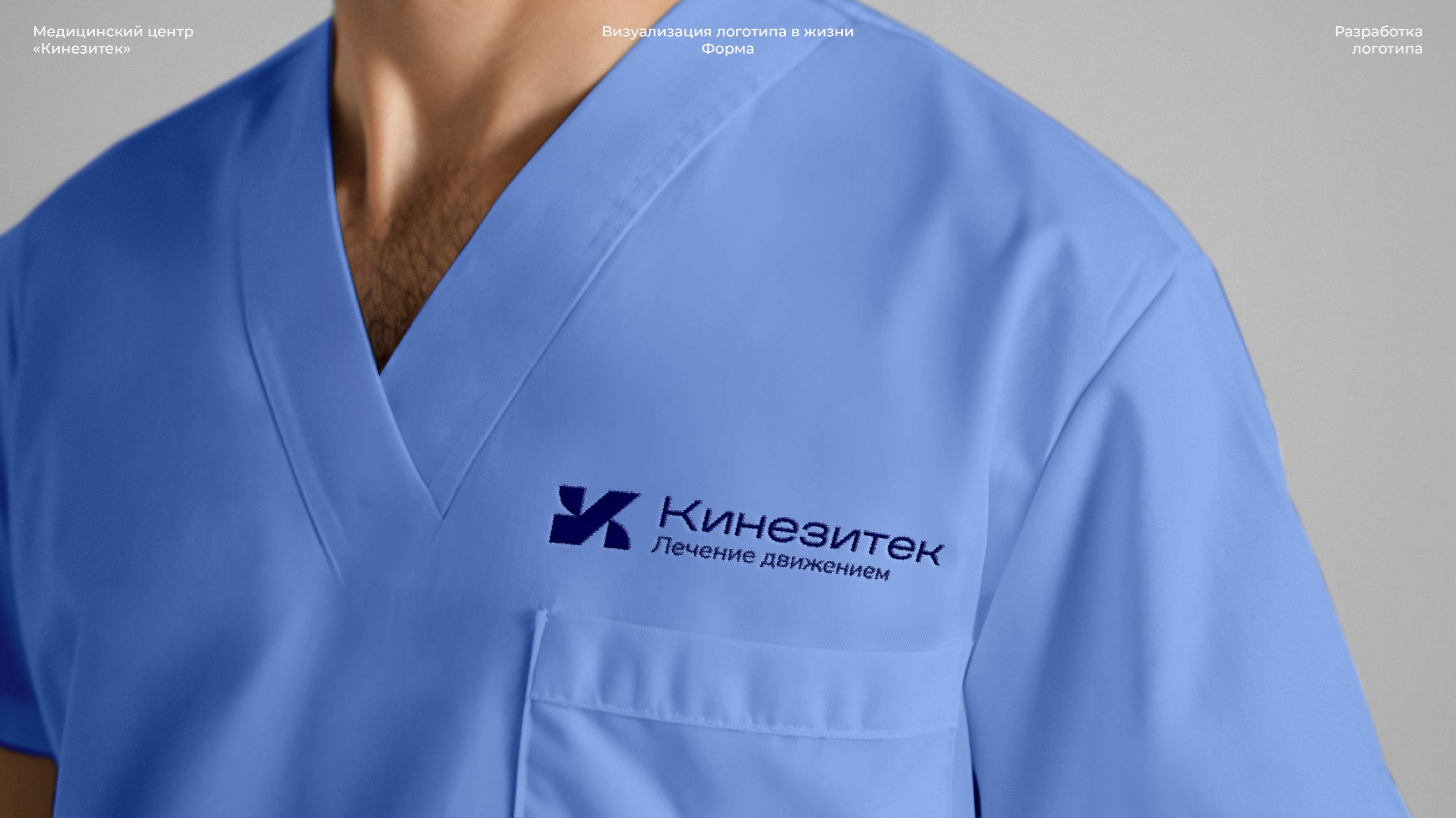 Фирменный стиль для медицинского центра — Изображение №15 — Брендинг на Dprofile