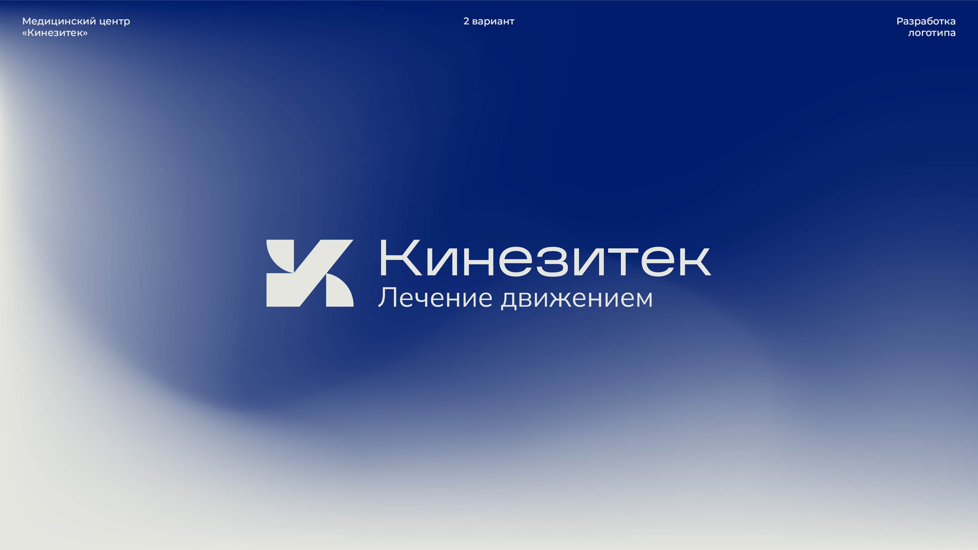 Фирменный стиль для медицинского центра — Изображение №6 — Брендинг на Dprofile