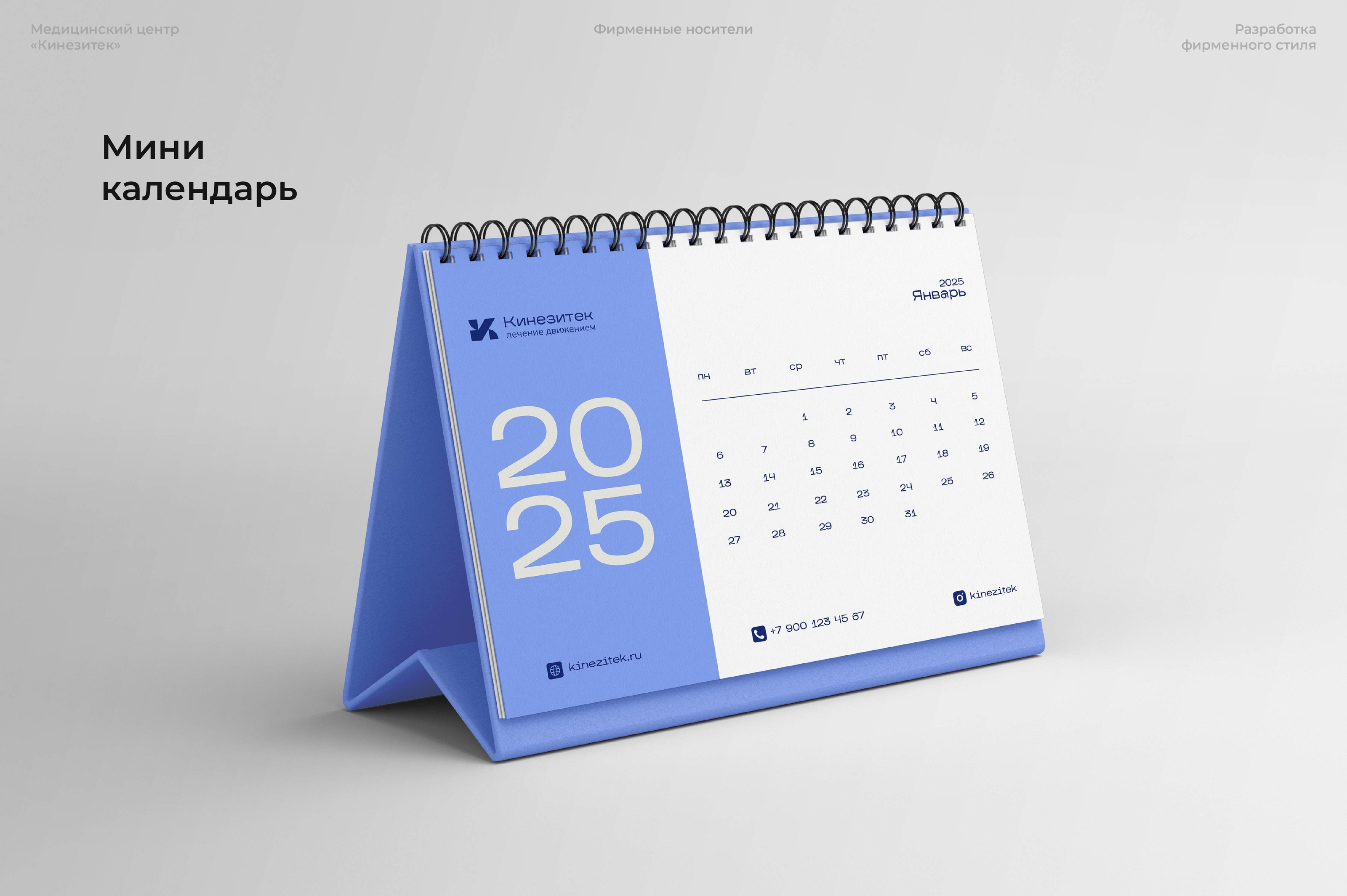 Фирменный стиль для медицинского центра — Изображение №18 — Брендинг на Dprofile