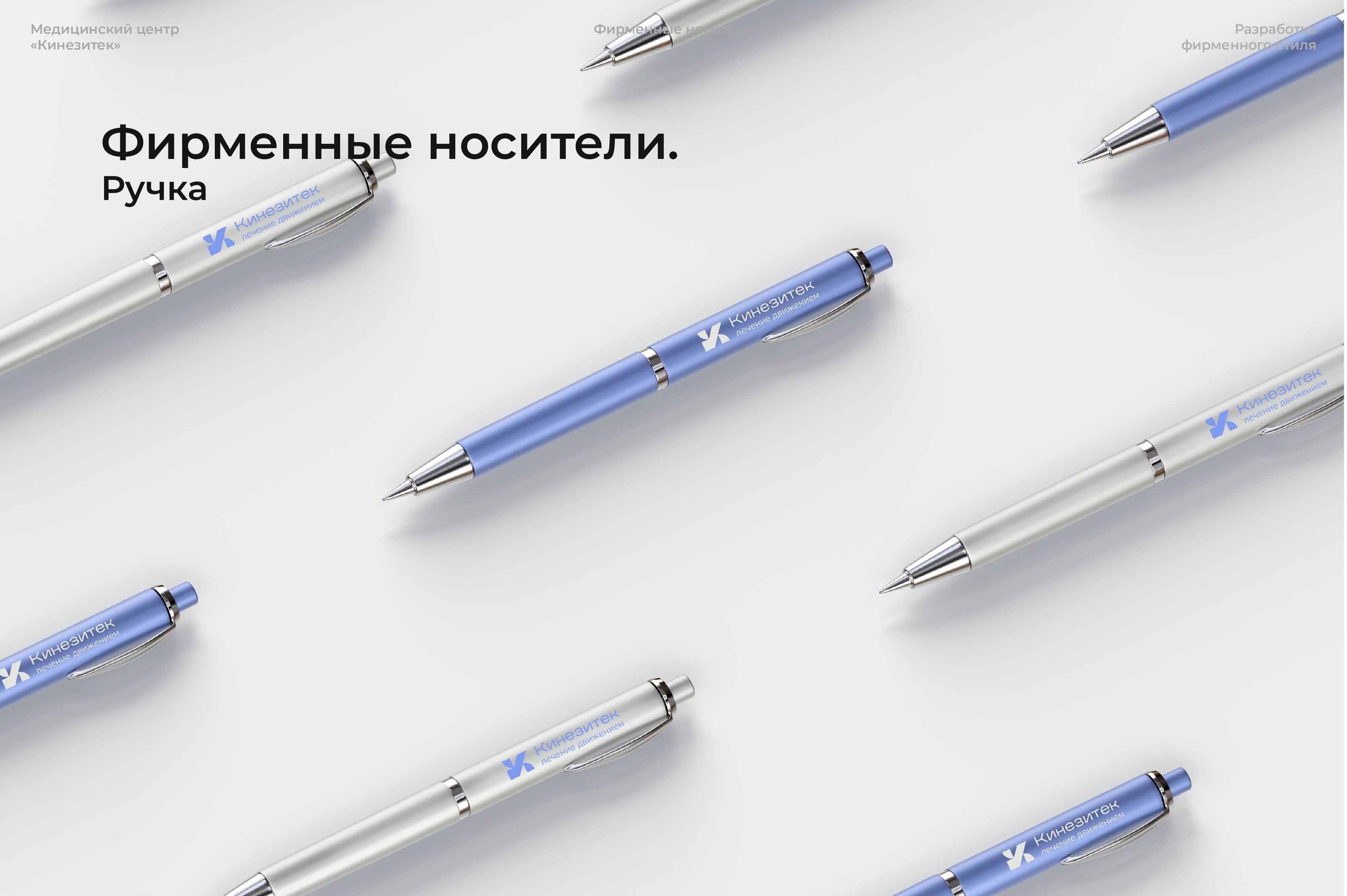 Фирменный стиль для медицинского центра — Изображение №16 — Брендинг на Dprofile