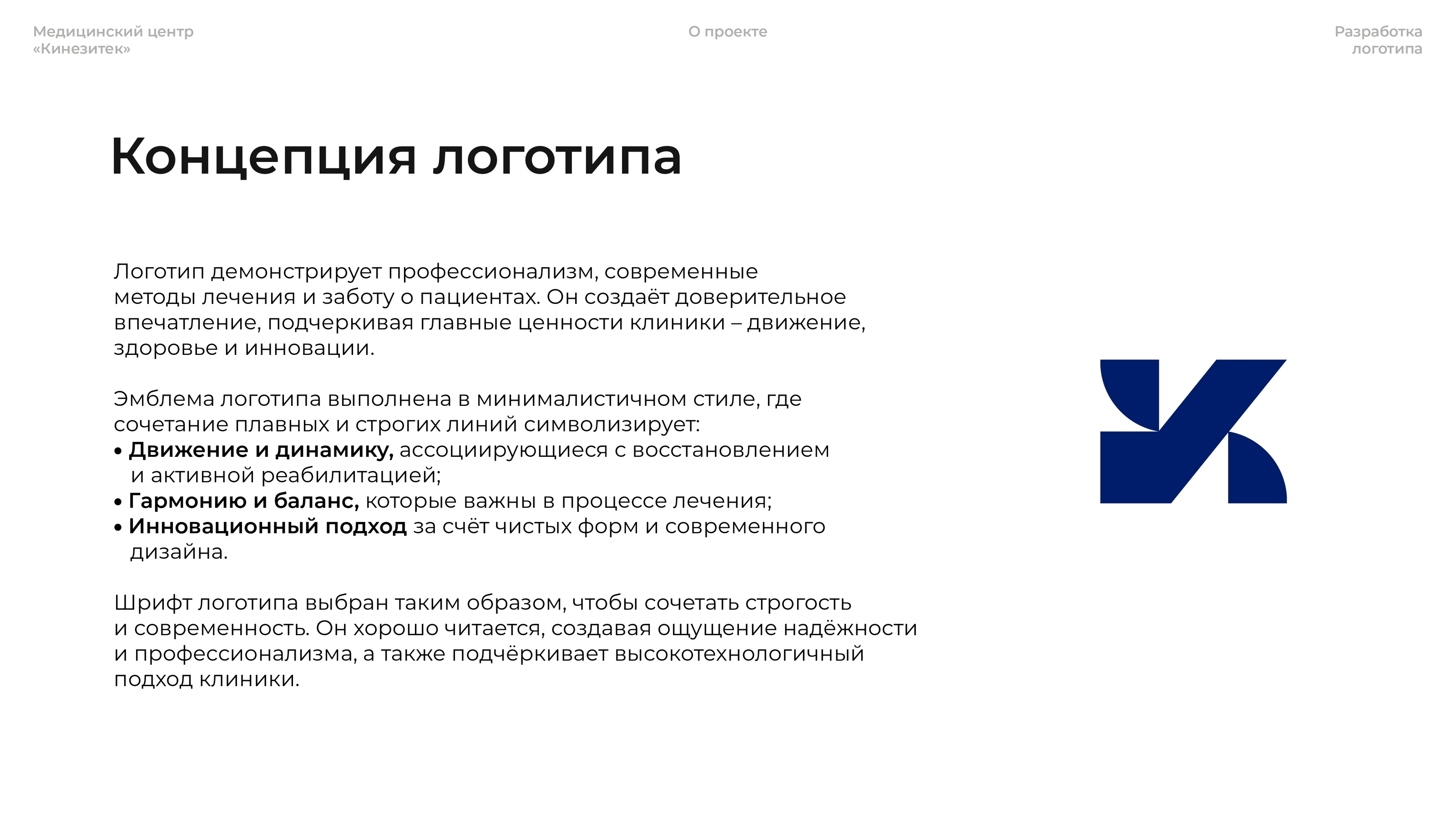 Фирменный стиль для медицинского центра — Изображение №3 — Брендинг на Dprofile