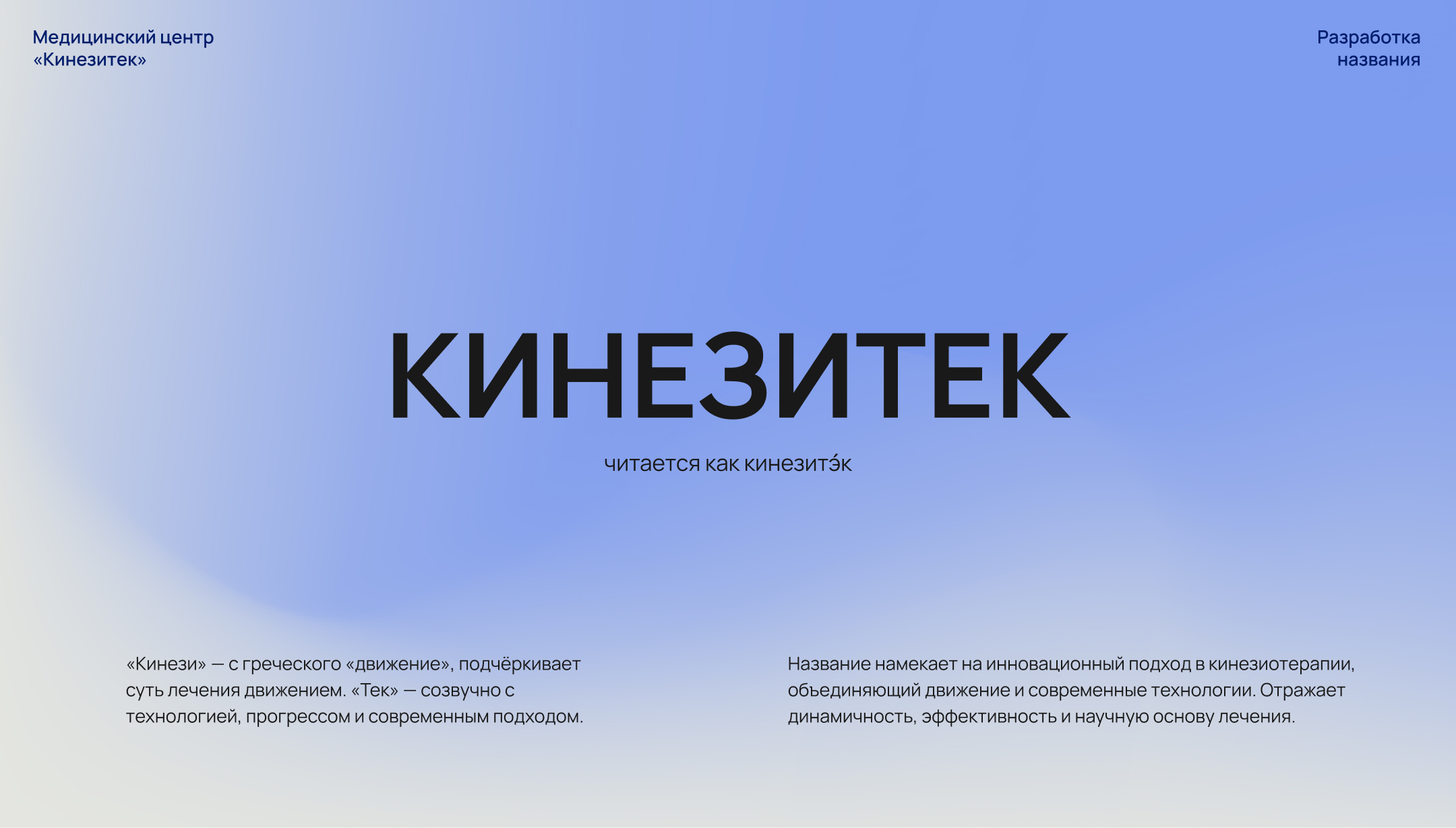 Фирменный стиль для медицинского центра — Изображение №2 — Брендинг на Dprofile