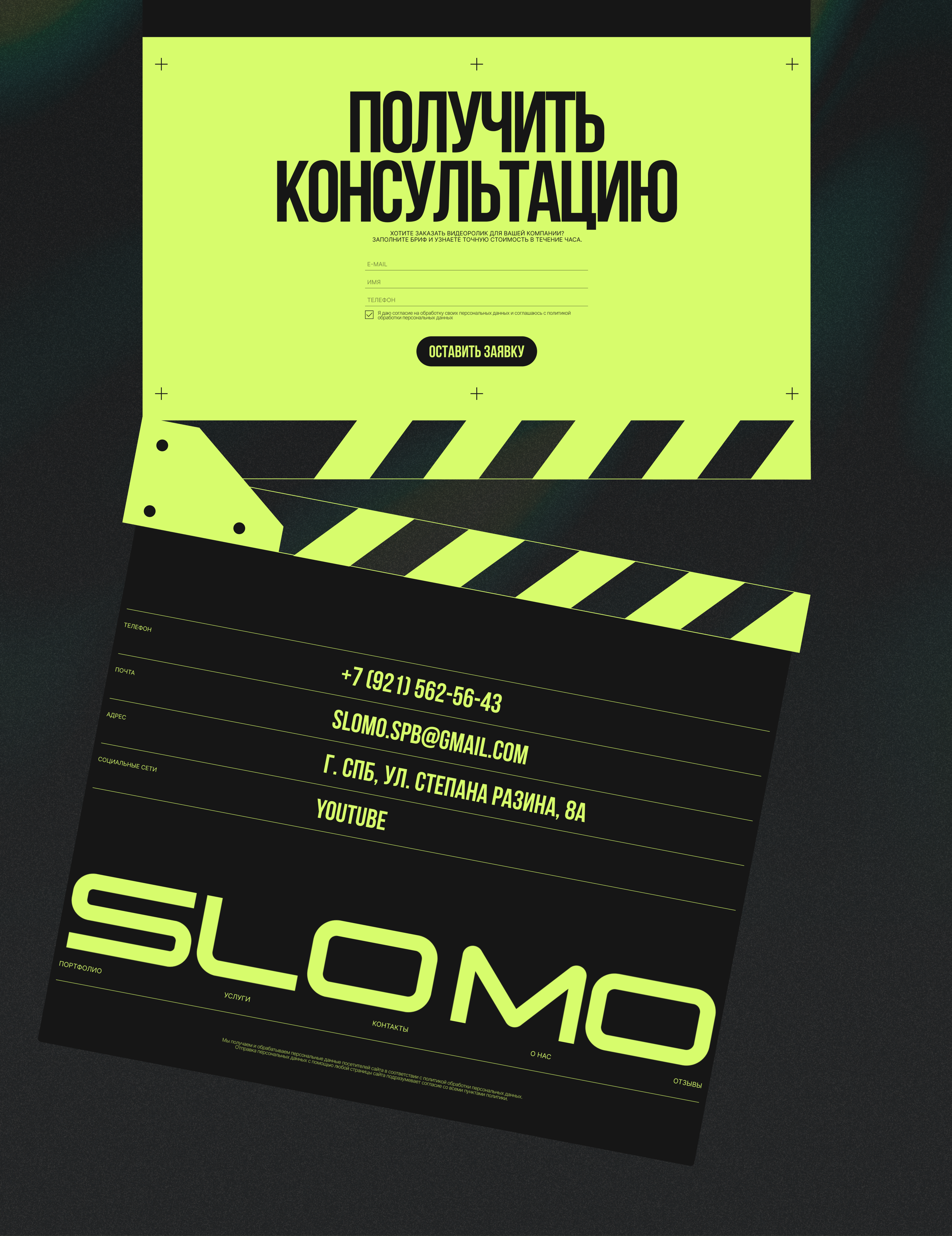 Лэндинг для студии видеопродакшена — Изображение №10 — Интерфейсы, Брендинг на Dprofile