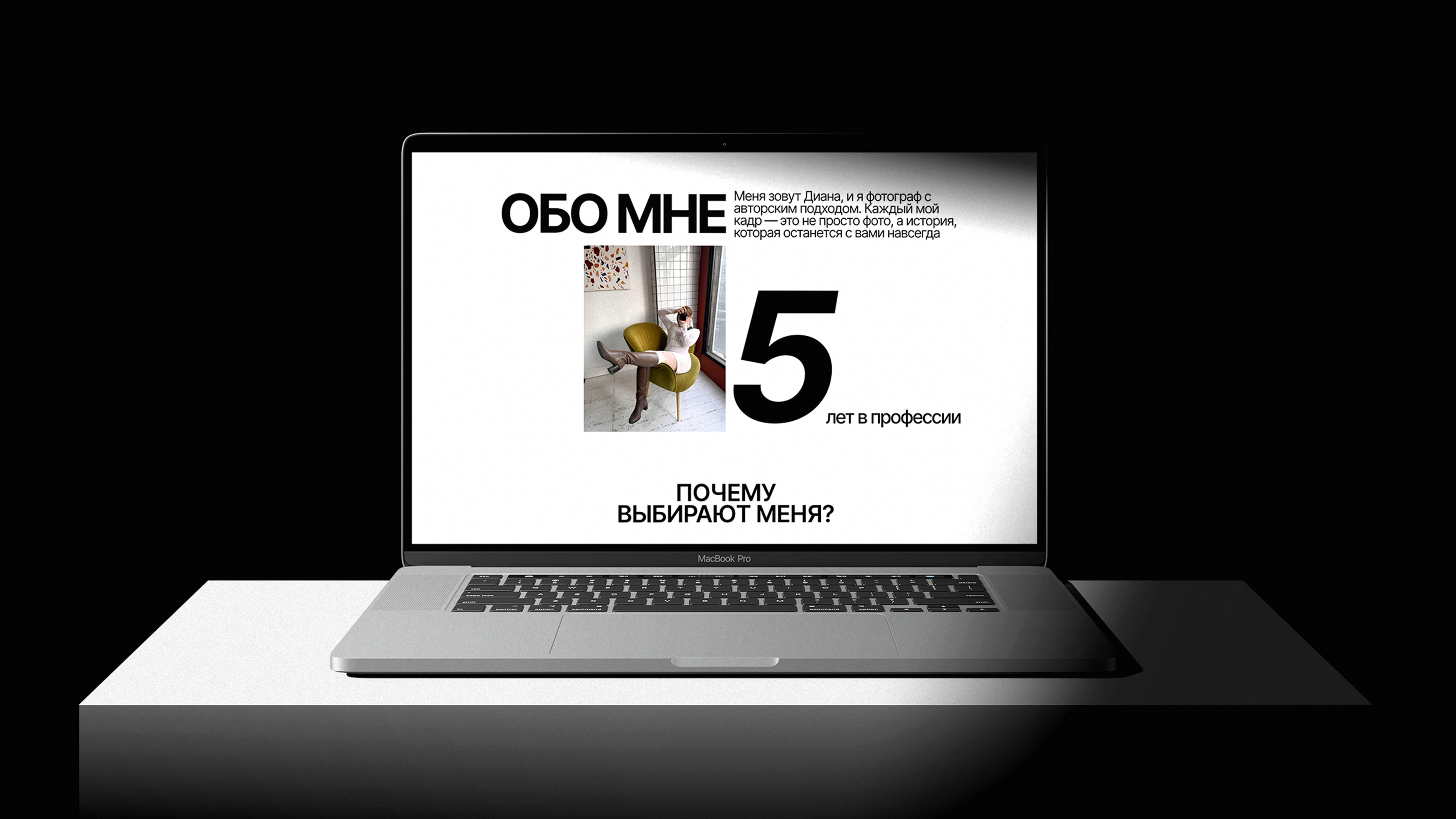 UX/UI дизайн сайта-портфолио для фотографа — Изображение №6 — Интерфейсы, Брендинг на Dprofile
