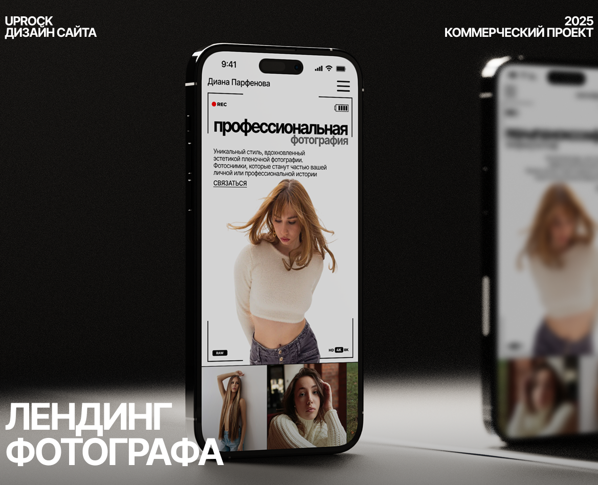 UX/UI дизайн сайта-портфолио для фотографа — Интерфейсы, Брендинг на Dprofile