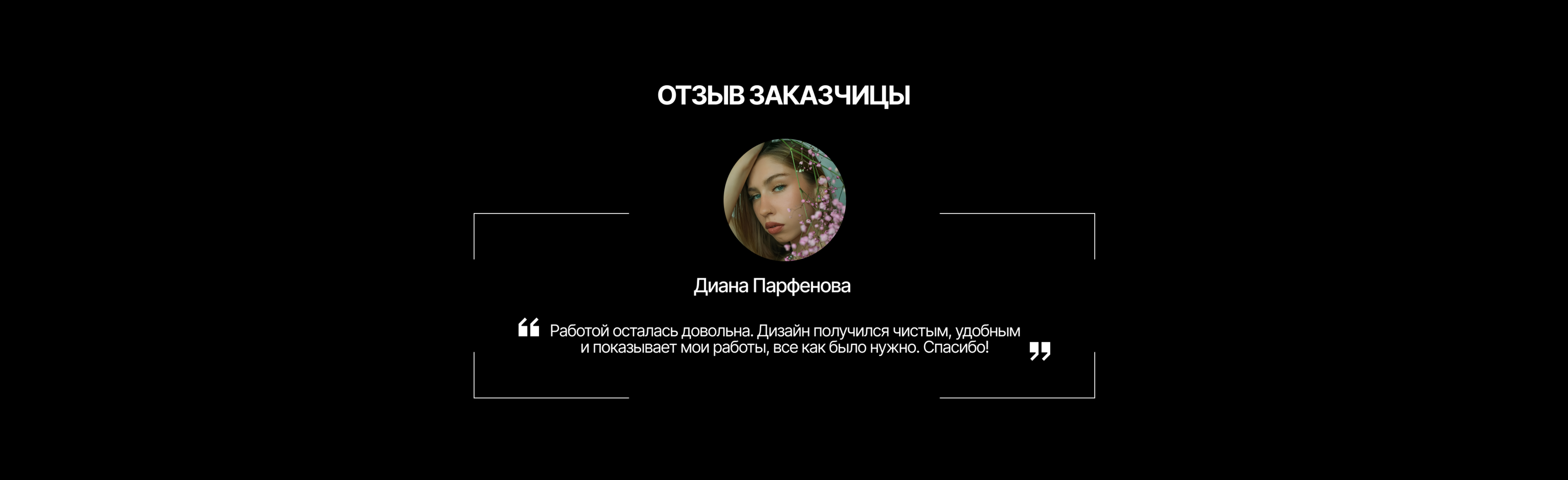UX/UI дизайн сайта-портфолио для фотографа — Изображение №9 — Интерфейсы, Брендинг на Dprofile