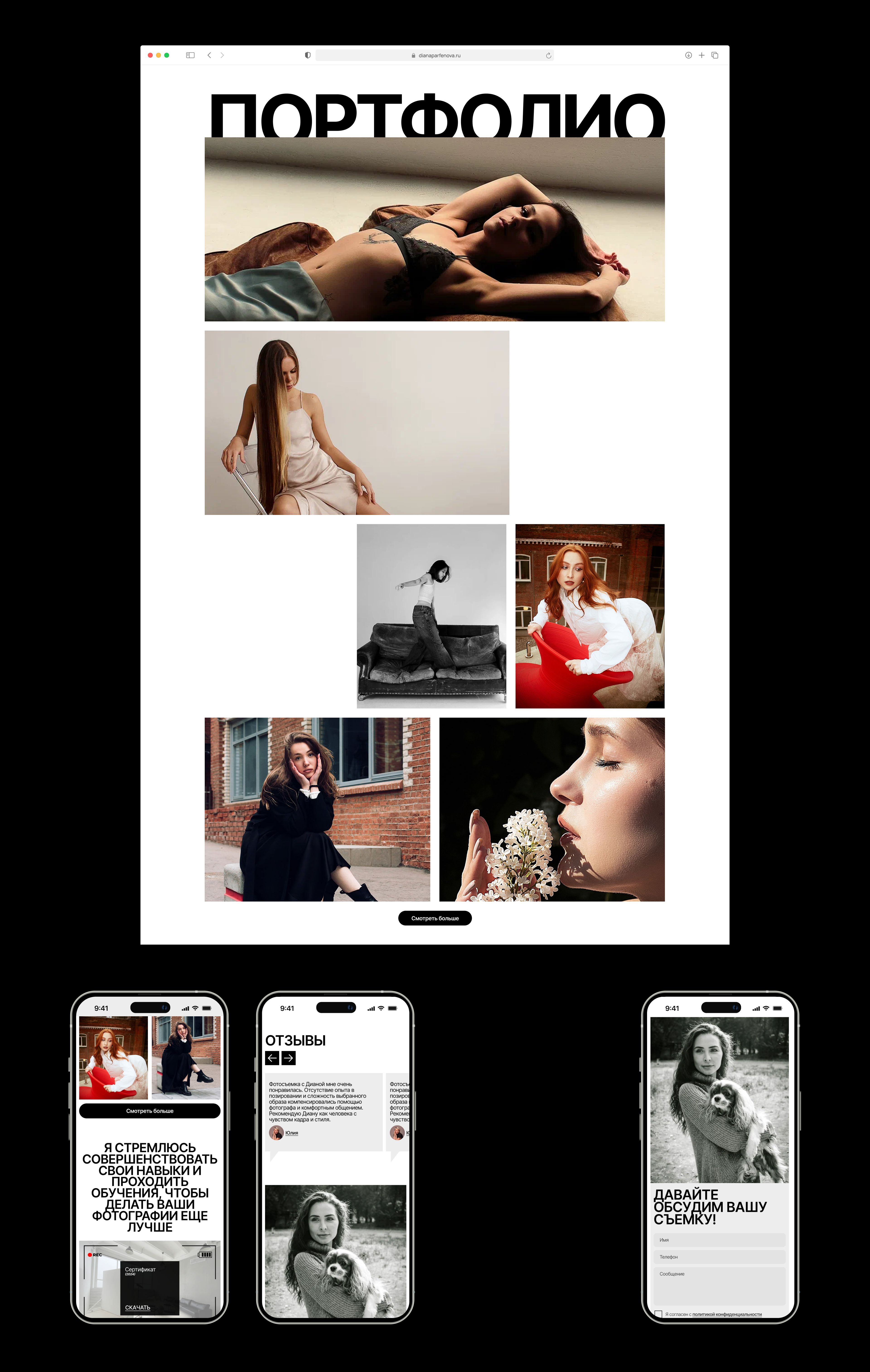 UX/UI дизайн сайта-портфолио для фотографа — Изображение №5 — Интерфейсы, Брендинг на Dprofile