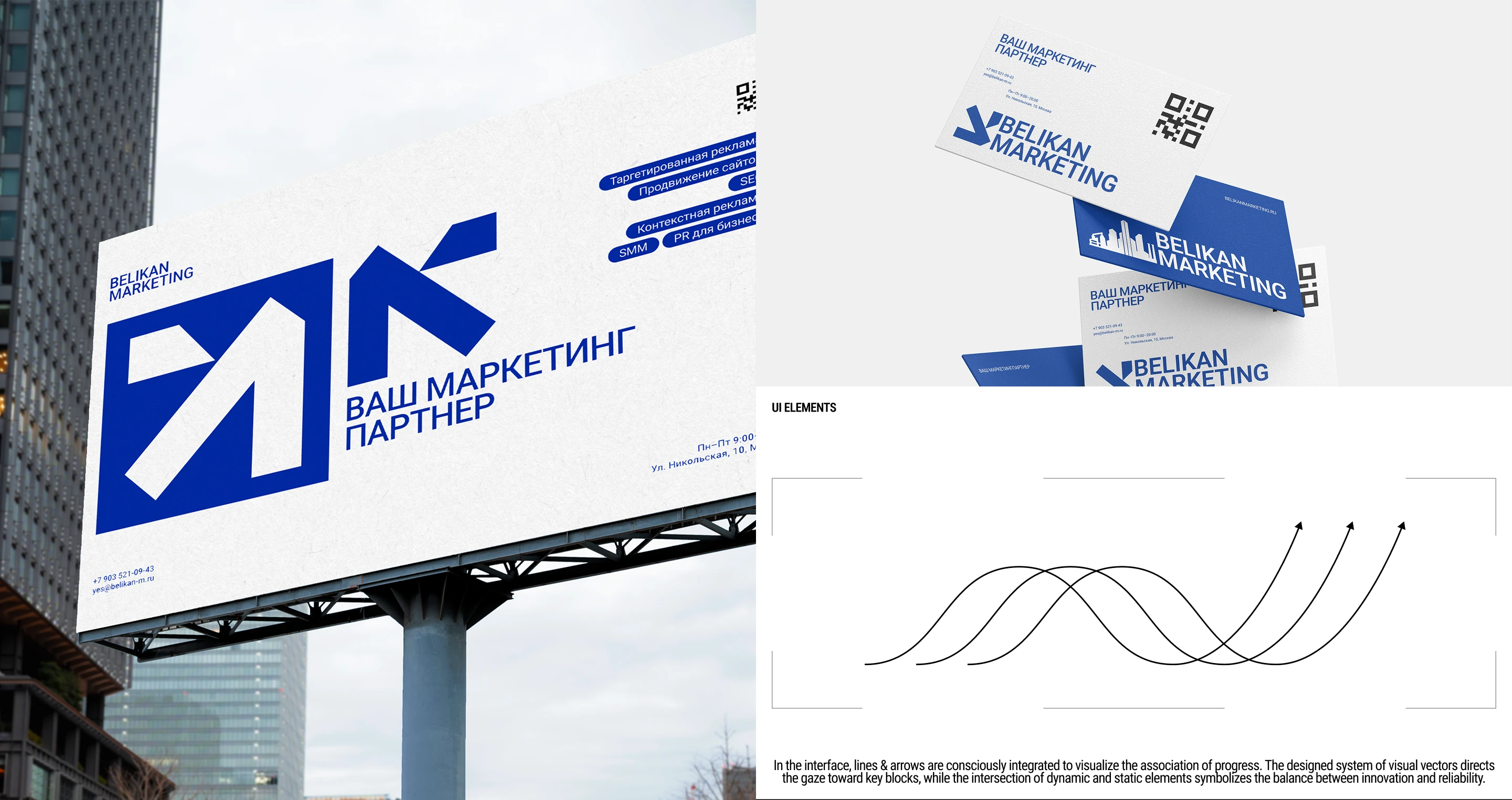 Belikan Marketing — ux/ui дизайн & dev — Изображение №6 — Интерфейсы, Брендинг на Dprofile