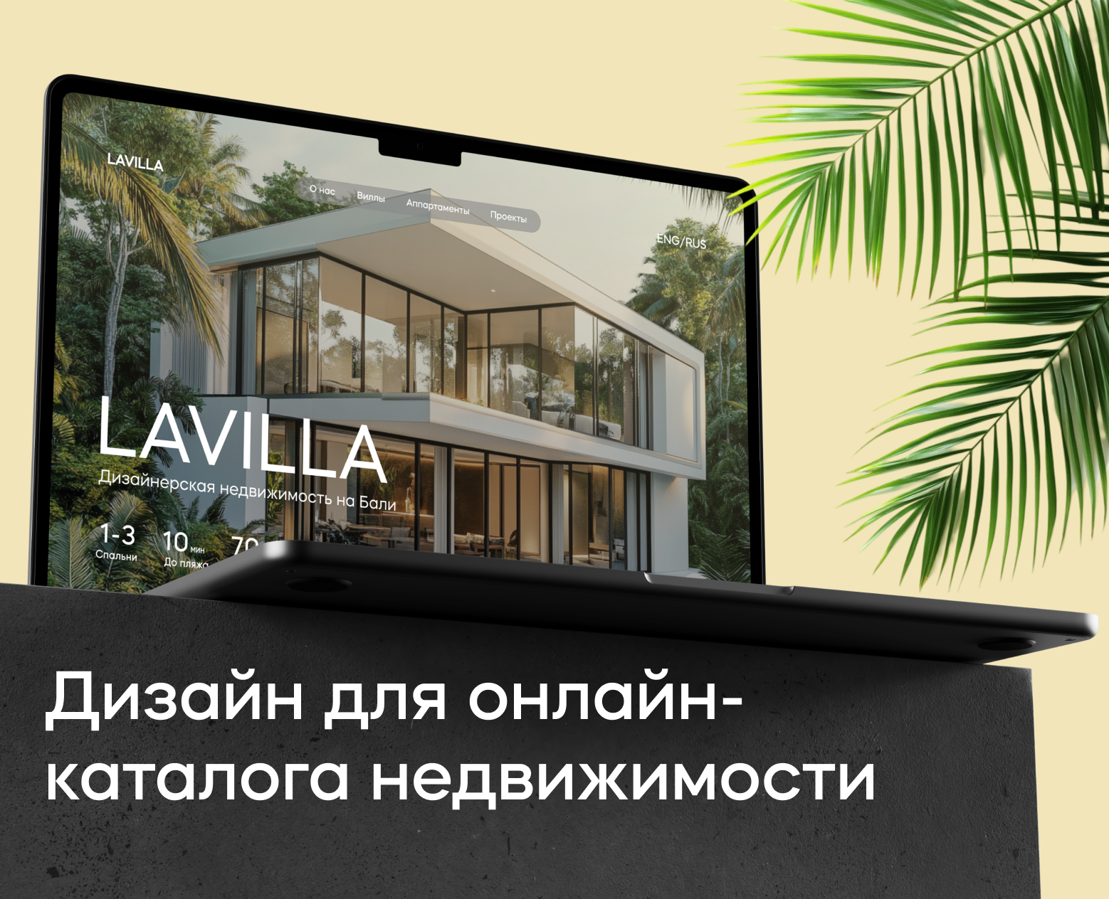 Дизайн для онлайн-каталога недвижимости — Интерфейсы на Dprofile