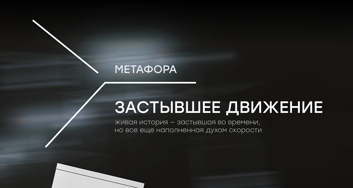 Редизайн Ирбитского государственного музея мотоциклов — Изображение №4 — Брендинг на Dprofile