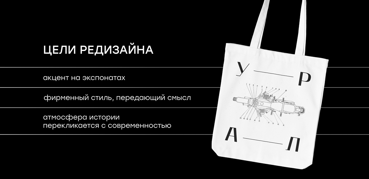 Редизайн Ирбитского государственного музея мотоциклов — Изображение №3 — Брендинг на Dprofile