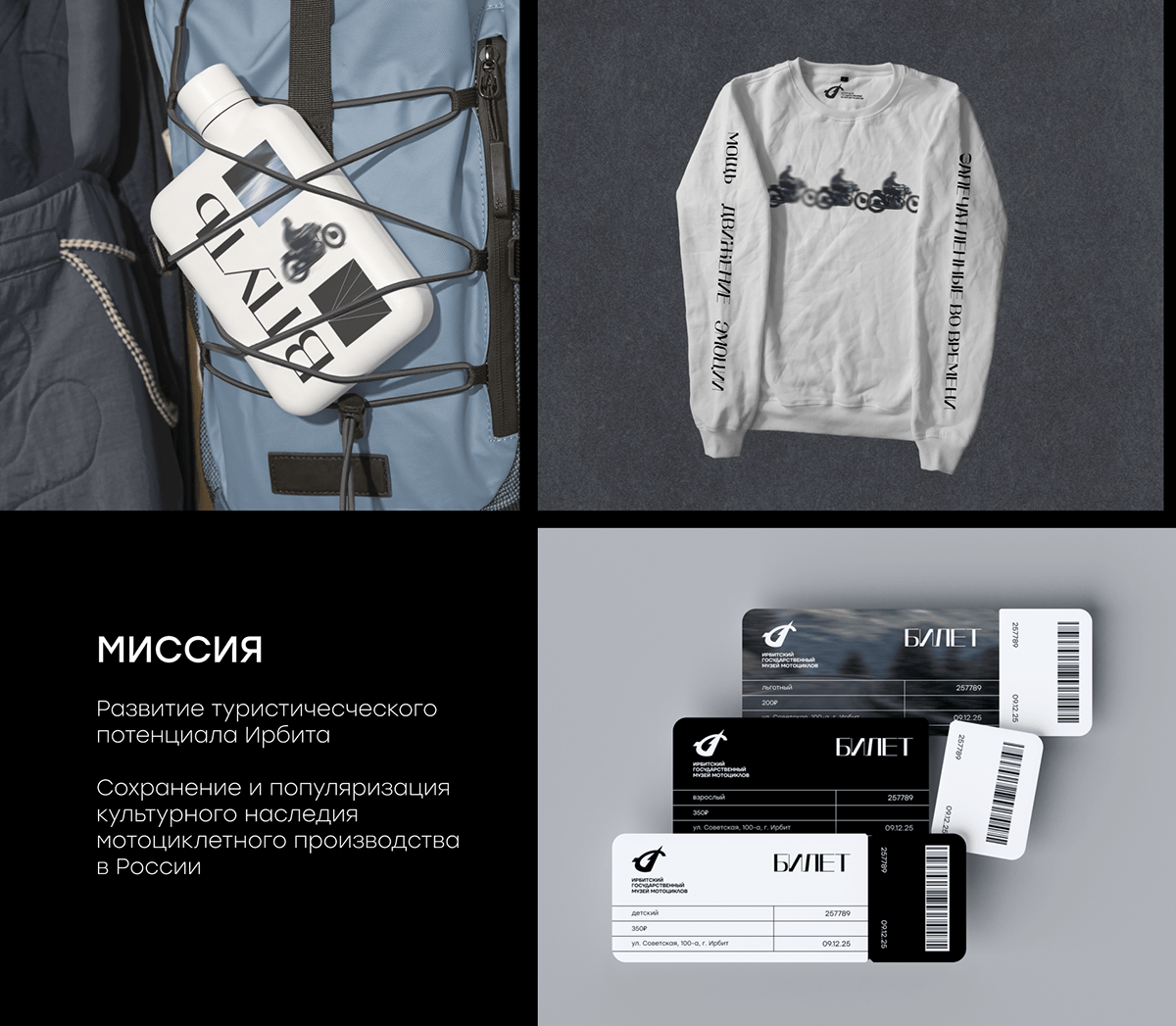 Редизайн Ирбитского государственного музея мотоциклов — Изображение №6 — Брендинг на Dprofile