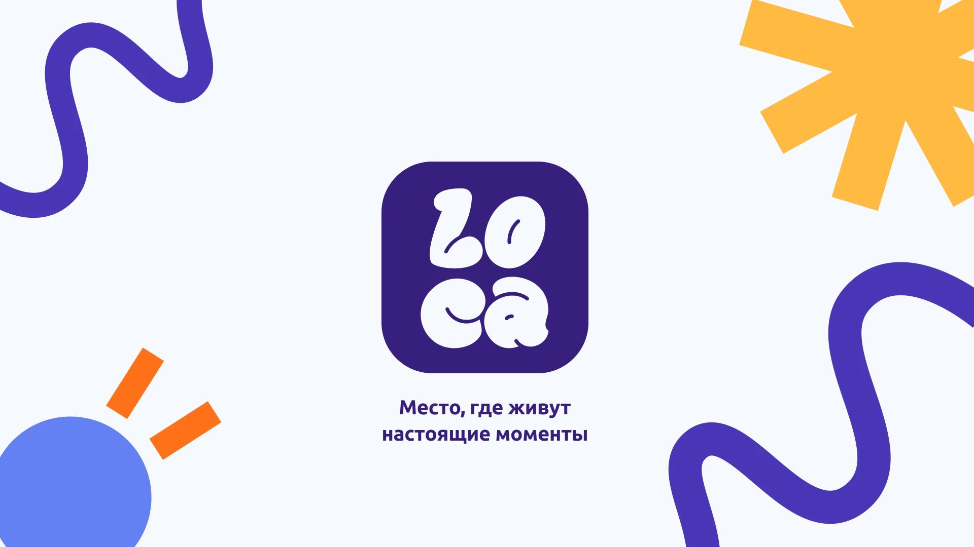 Loca - UX/UI — Изображение №1 — Интерфейсы, Брендинг на Dprofile