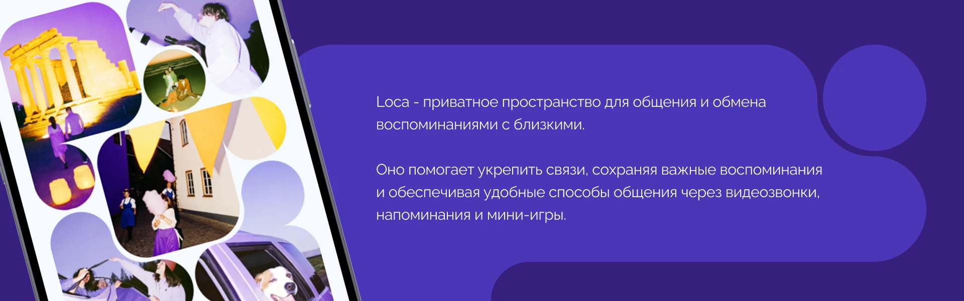 Loca - UX/UI — Изображение №2 — Интерфейсы, Брендинг на Dprofile