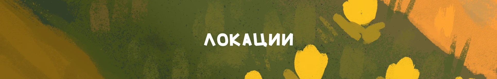 Topo - концепт игры — Изображение №11 — Иллюстрация, Графика на Dprofile