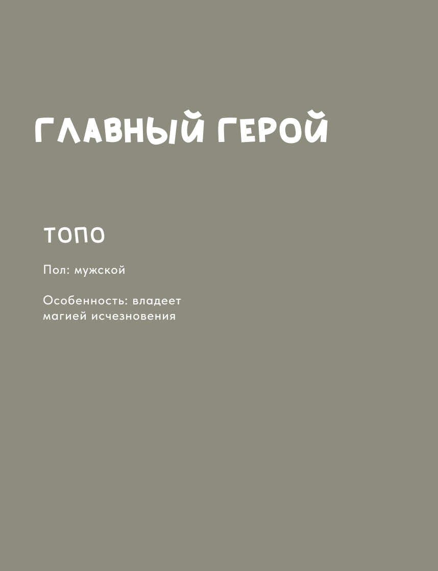 Topo - концепт игры — Изображение №4 — Иллюстрация, Графика на Dprofile
