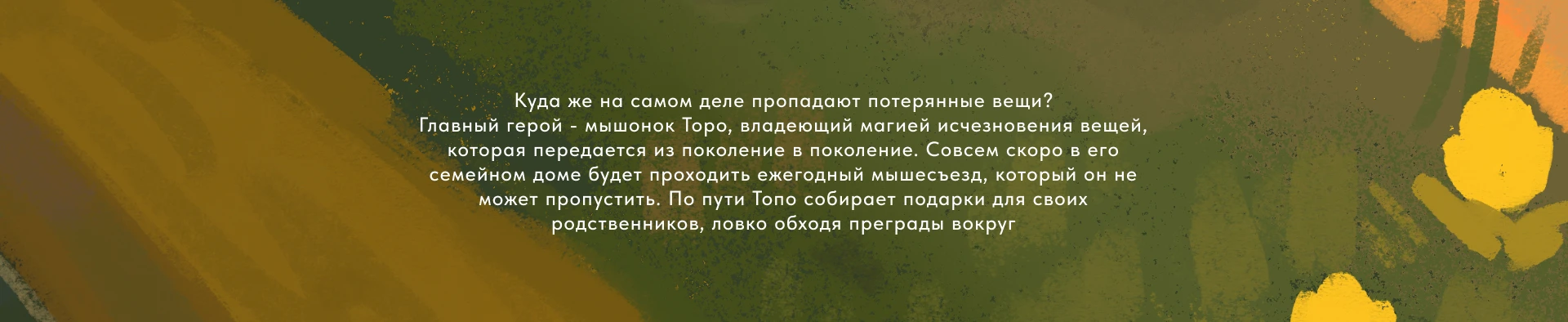 Topo - концепт игры — Изображение №2 — Иллюстрация, Графика на Dprofile