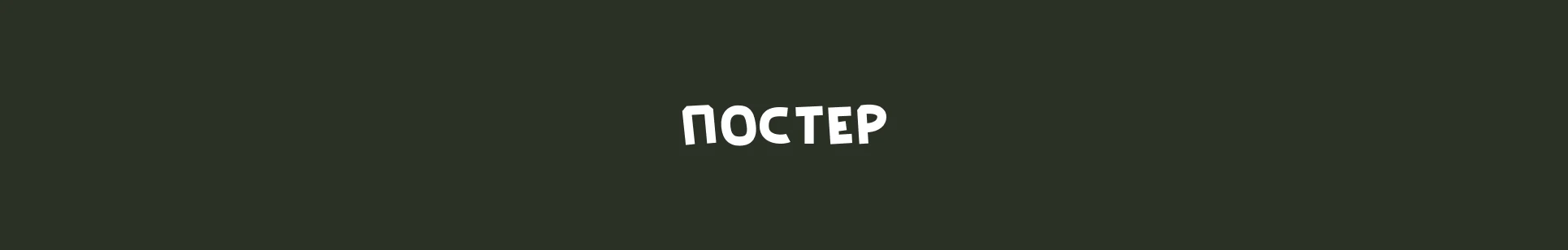 Topo - концепт игры — Изображение №17 — Иллюстрация, Графика на Dprofile
