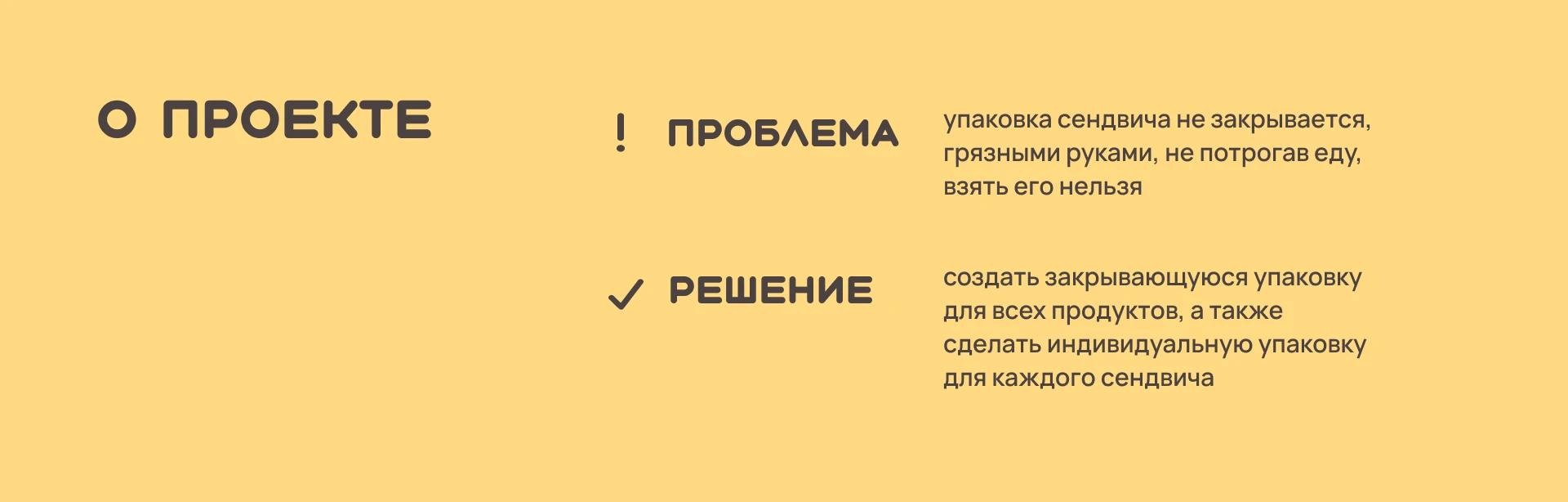 LunchCrunch - дизайн упаковки — Изображение №2 — Брендинг, Иллюстрация на Dprofile
