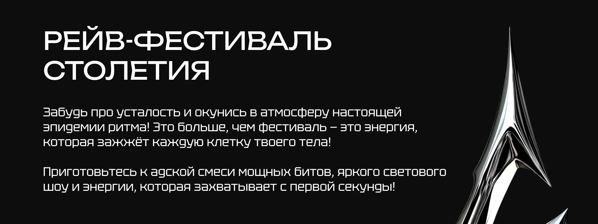 Фирменный стиль рейв-фестиваля — Изображение №3 — Интерфейсы, Брендинг на Dprofile