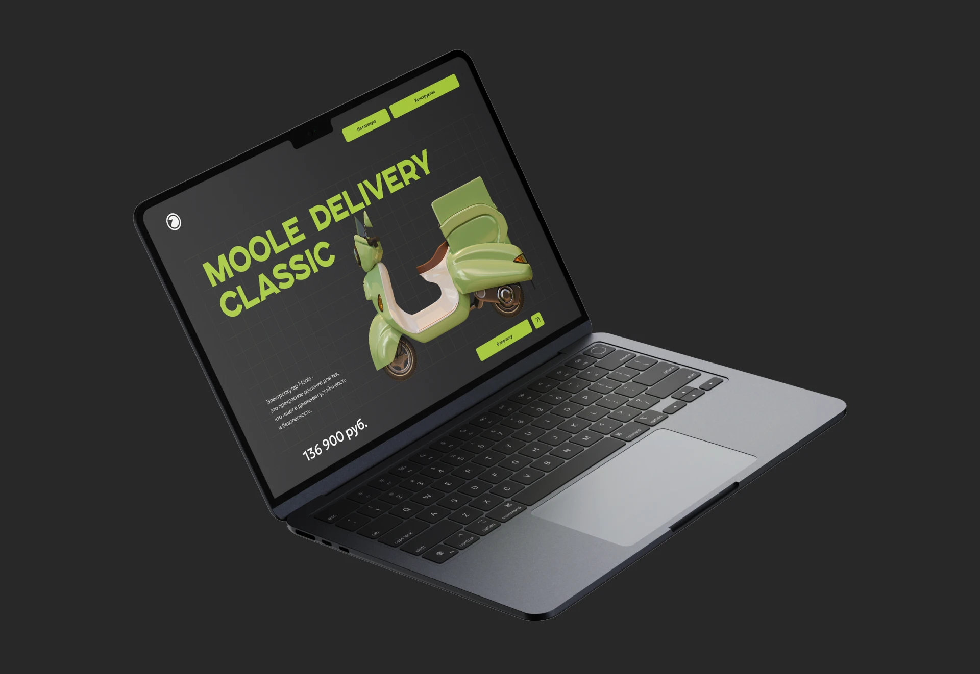 Moole product site — Изображение №5 — Интерфейсы, 3D на Dprofile