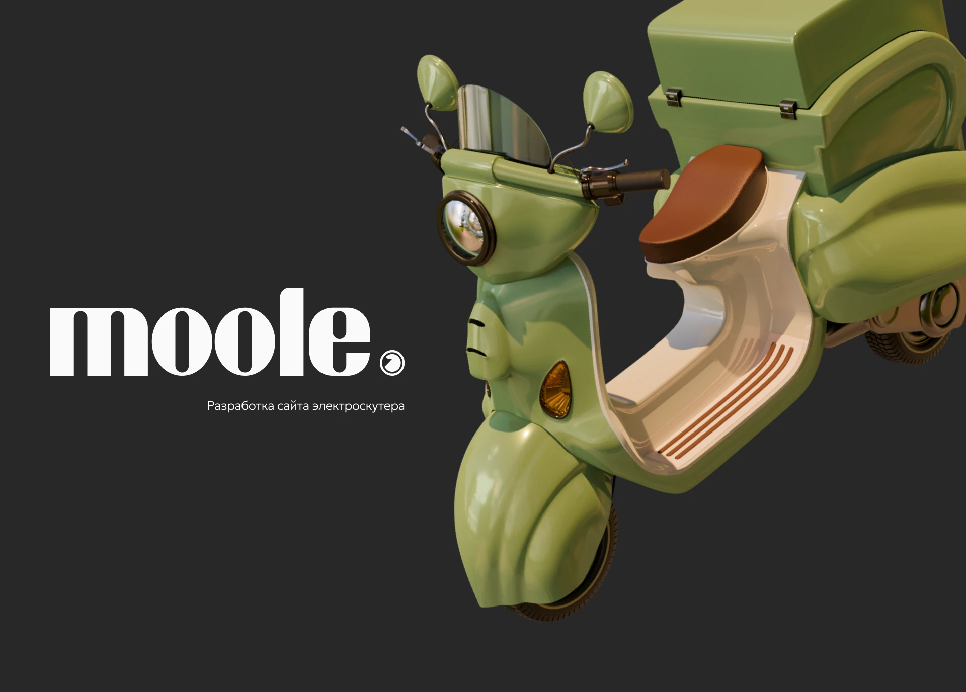 Moole product site — Изображение №1 — Интерфейсы, 3D на Dprofile