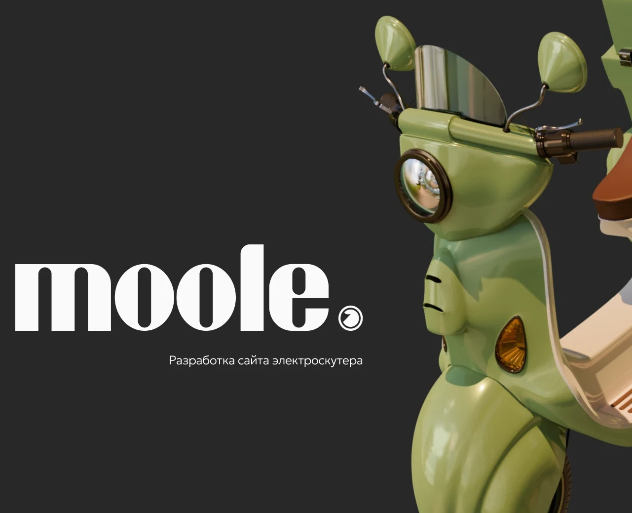 Moole product site на Dprofile