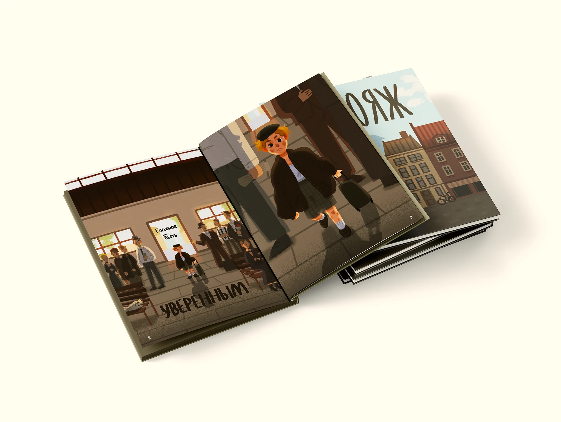 Книжка-картинка «Саквояж» — Изображение №5 — Иллюстрация, Графика на Dprofile