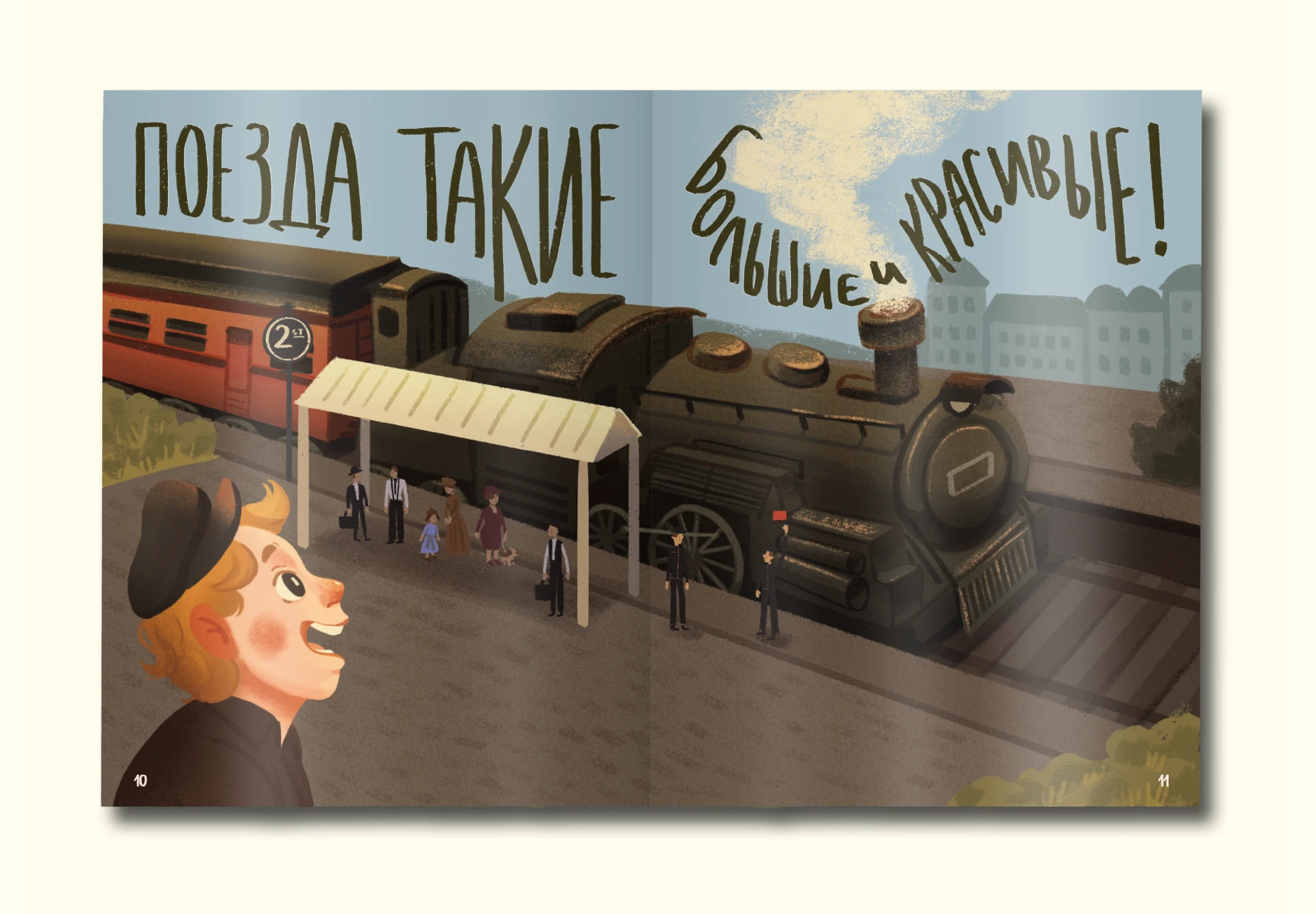 Книжка-картинка «Саквояж» — Изображение №6 — Иллюстрация, Графика на Dprofile