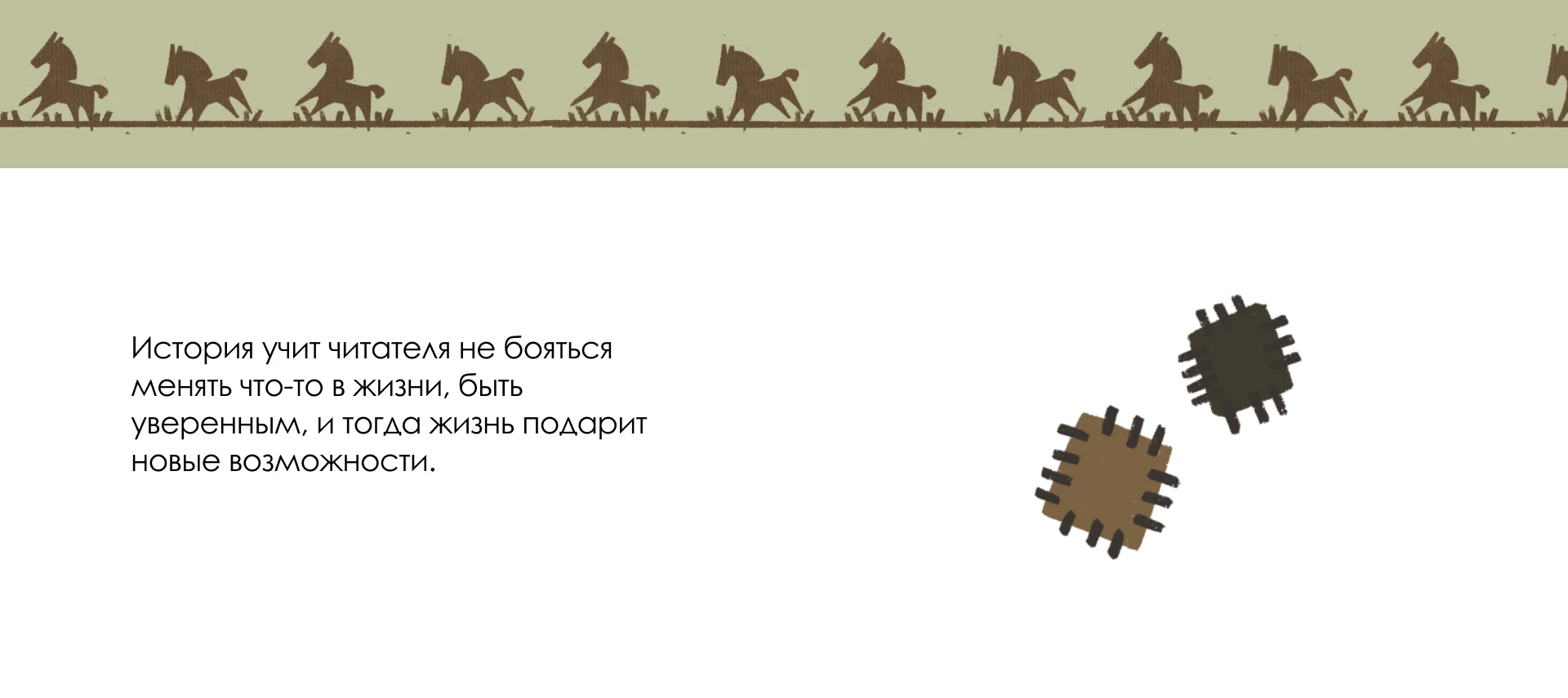 Книжка-картинка «Саквояж» — Изображение №3 — Иллюстрация, Графика на Dprofile