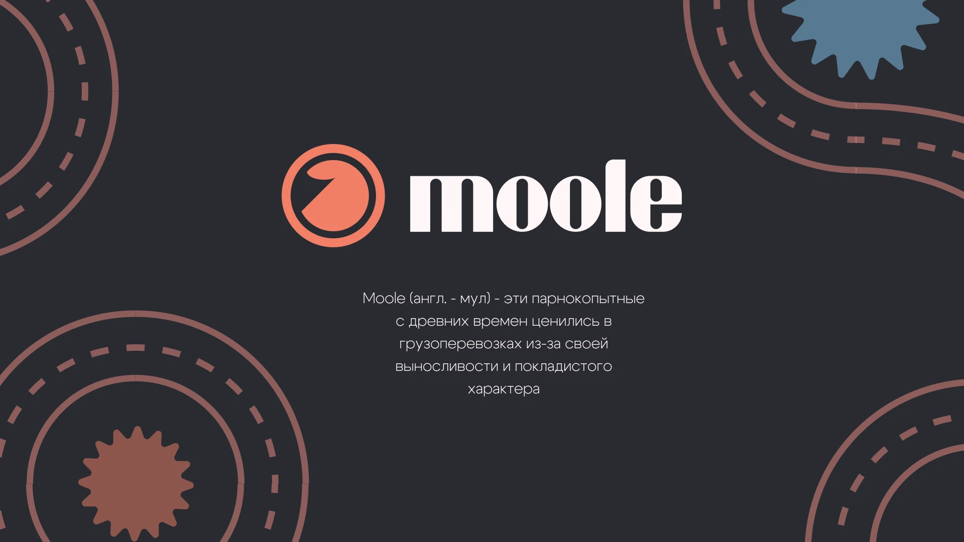 moole product design — Изображение №3 — Брендинг, 3D на Dprofile