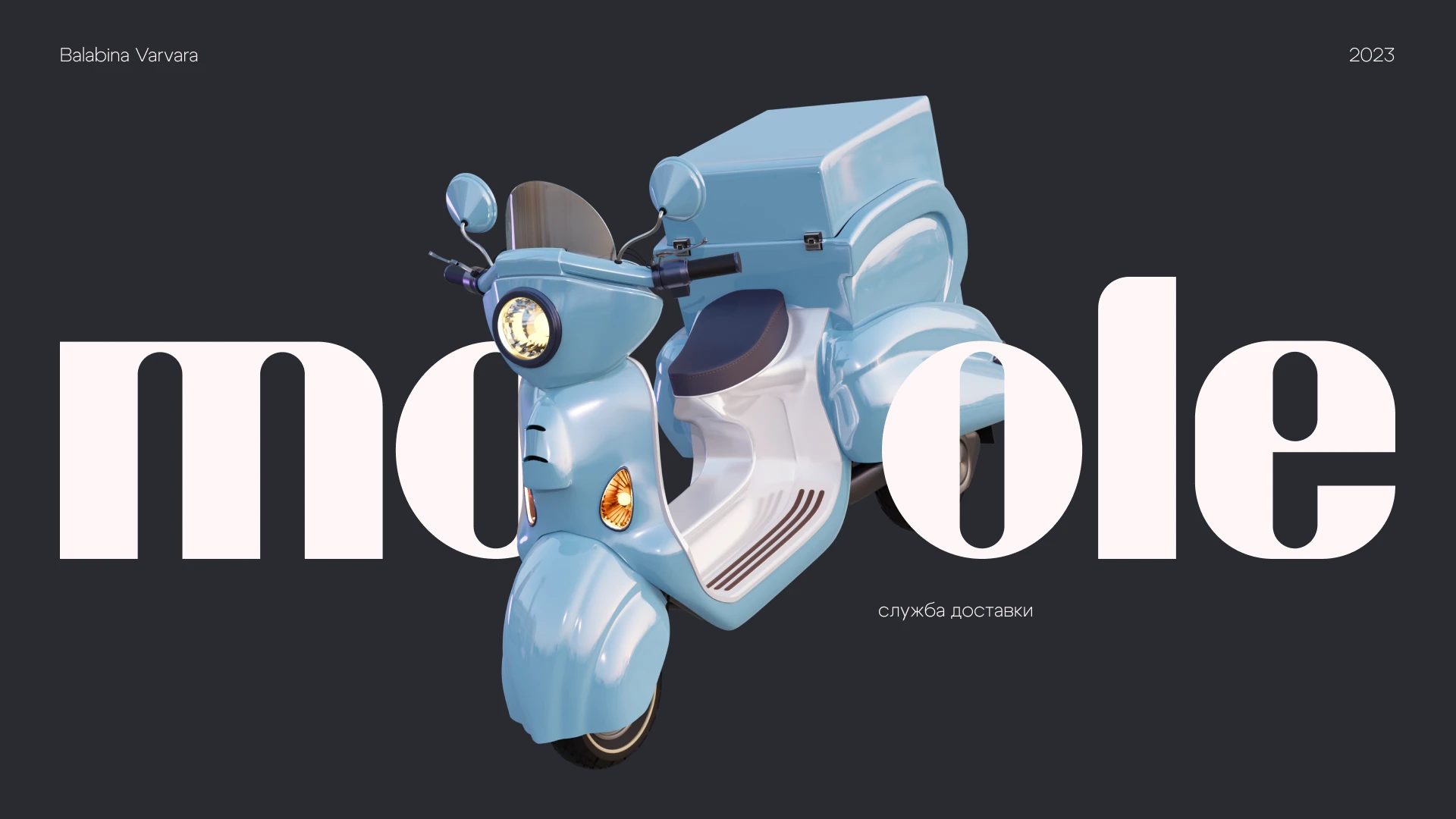 moole product design — Изображение №1 — Брендинг, 3D на Dprofile