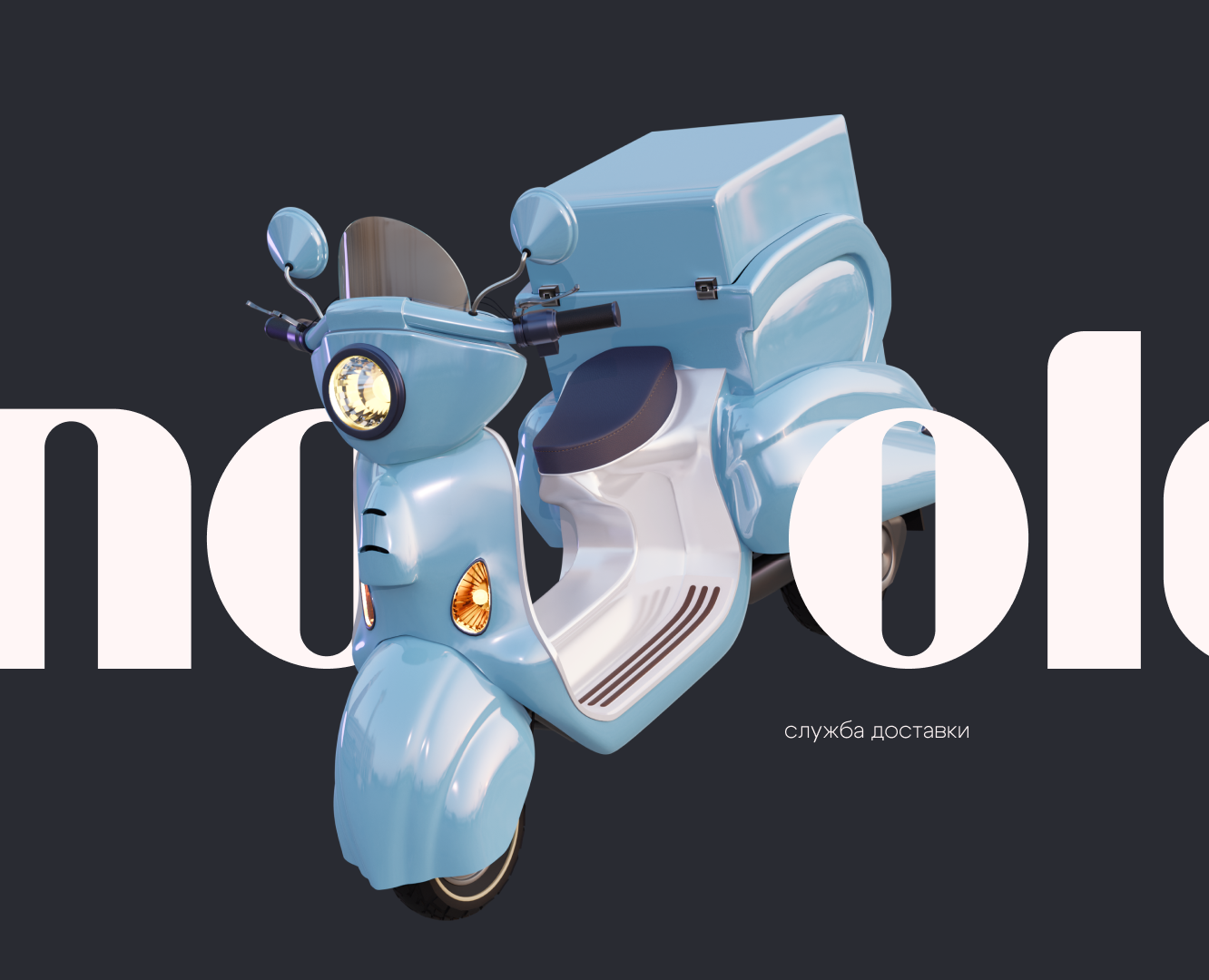 moole product design — Брендинг, 3D на Dprofile
