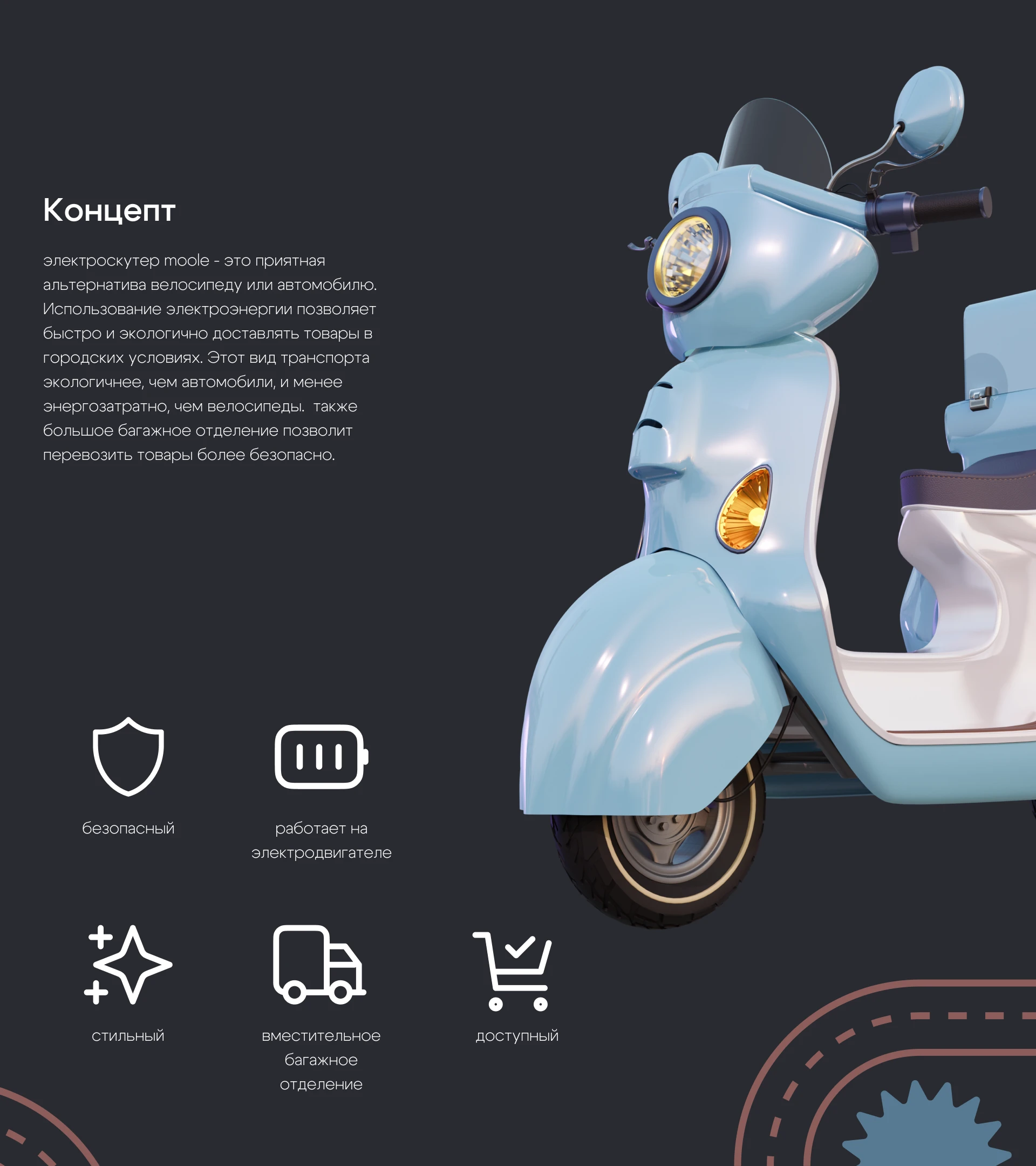 moole product design — Изображение №2 — Брендинг, 3D на Dprofile