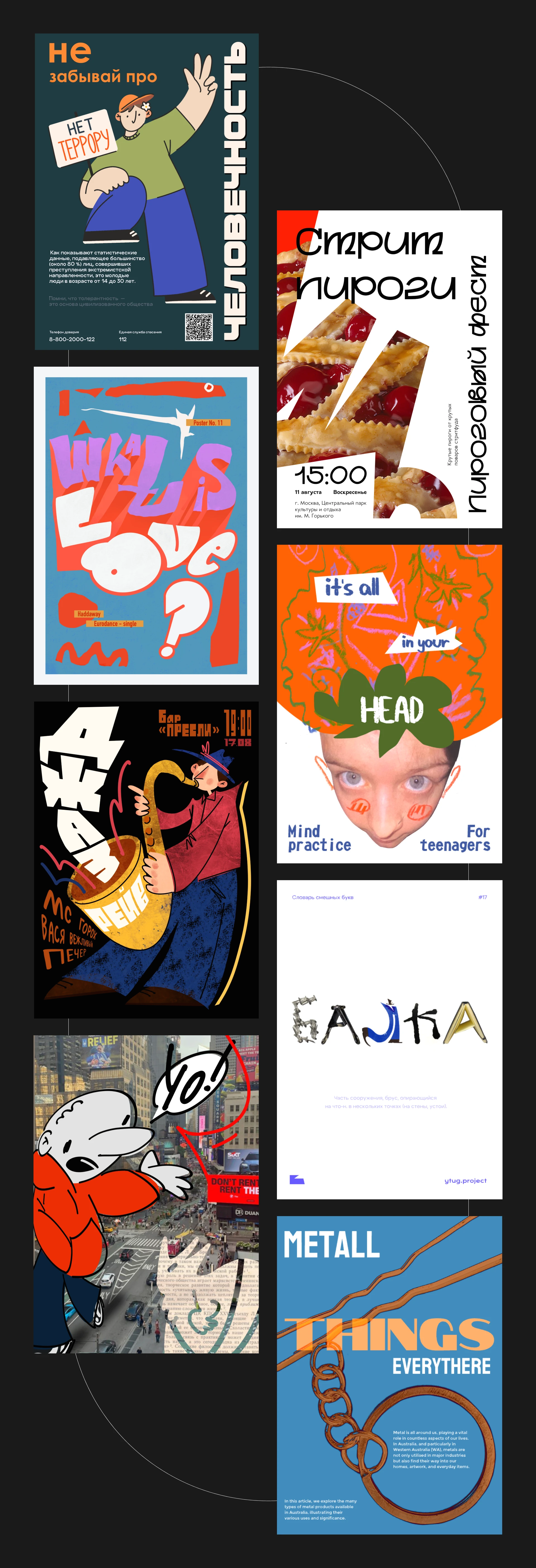 Posters vol. 1 — Изображение №8 — Графика на Dprofile
